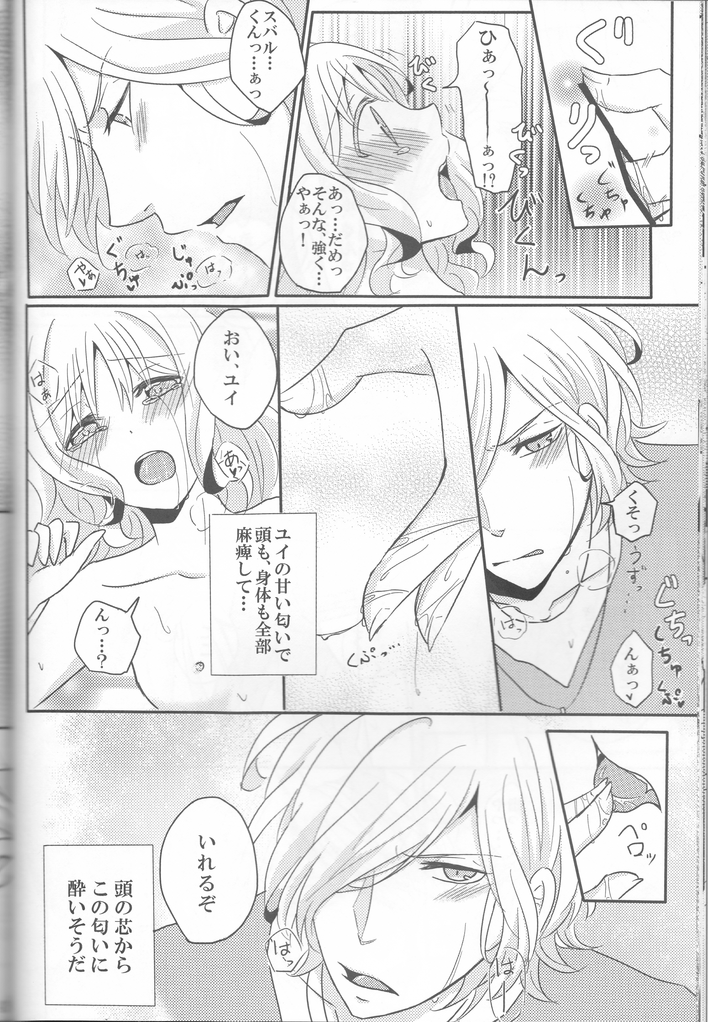 (C86) [TUBEROSE (Satsuki Hina, Mio Serio)] LOVELUST (DIABOLIK LOVERS) [Incomplete] page 31 full