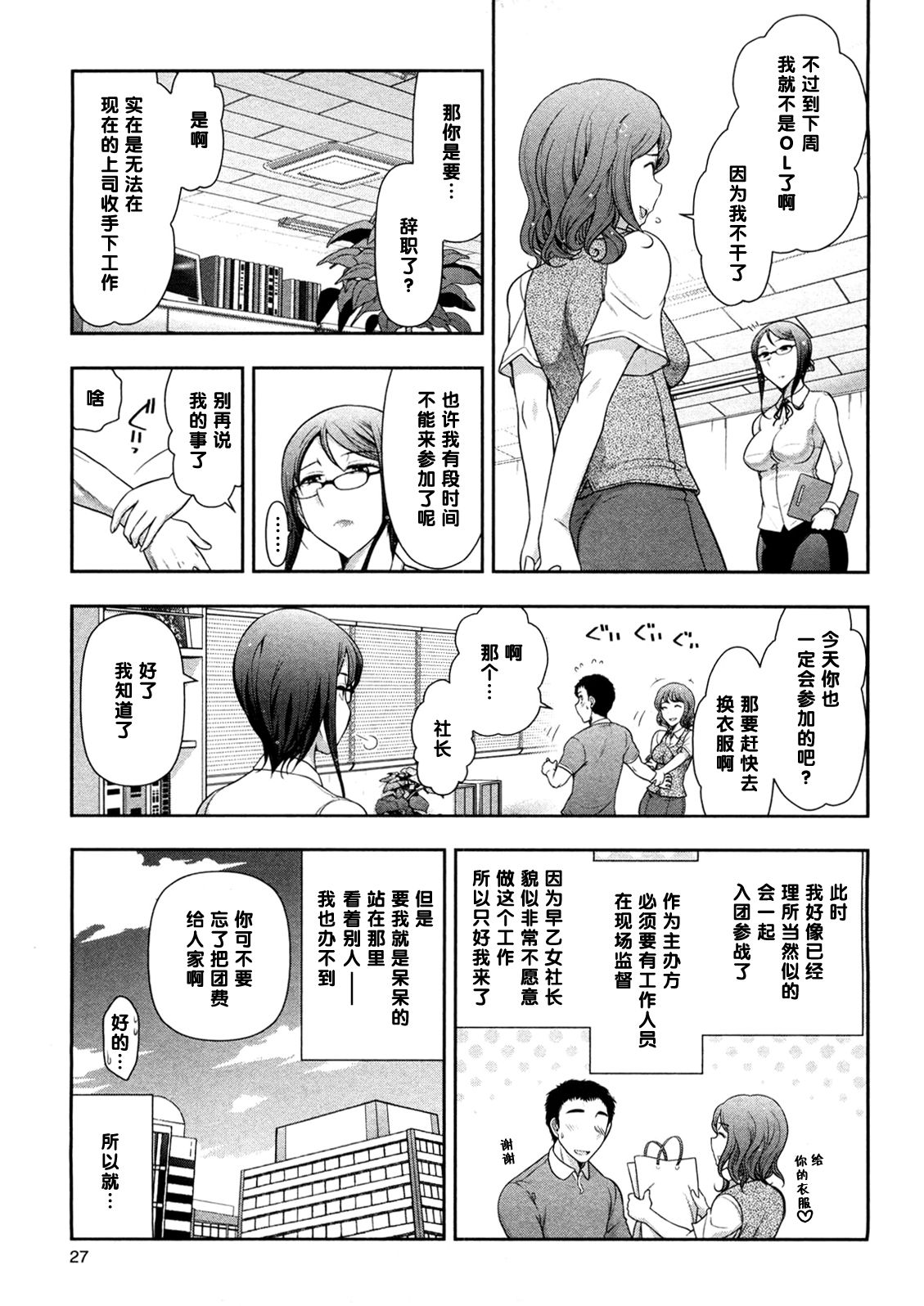 [Ohmi Takeshi] Mix Party ACT.02 [Chinese] [黑条汉化] page 9 full