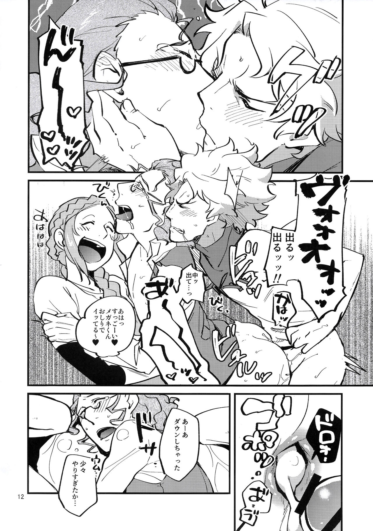 [Trifle (Namekata Fumiaki)] MusikFest (ClassicaLoid) page 11 full