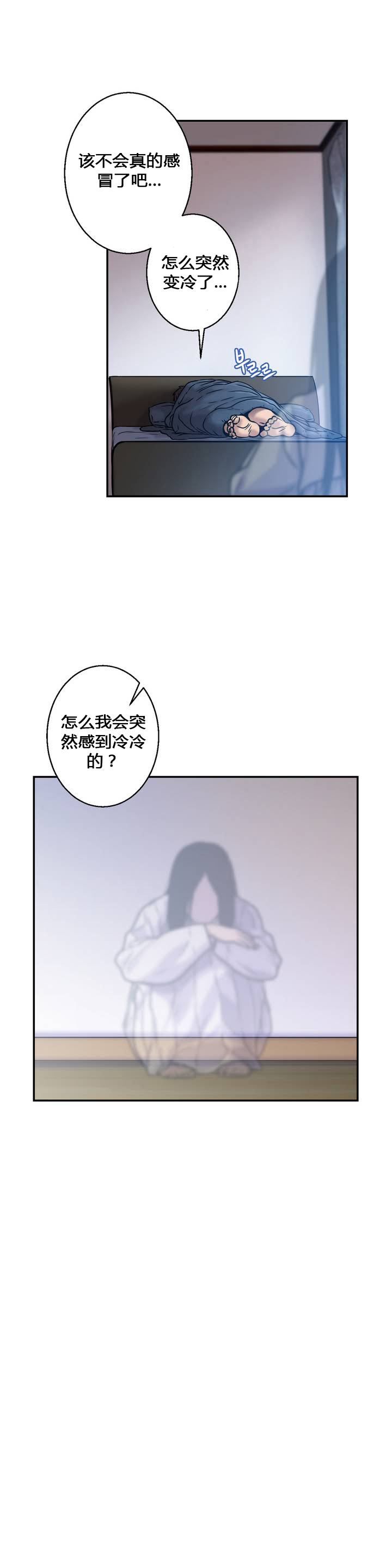 [거발한] 鬼恋 / ghost love CH.1 [中文/Chinese] page 19 full