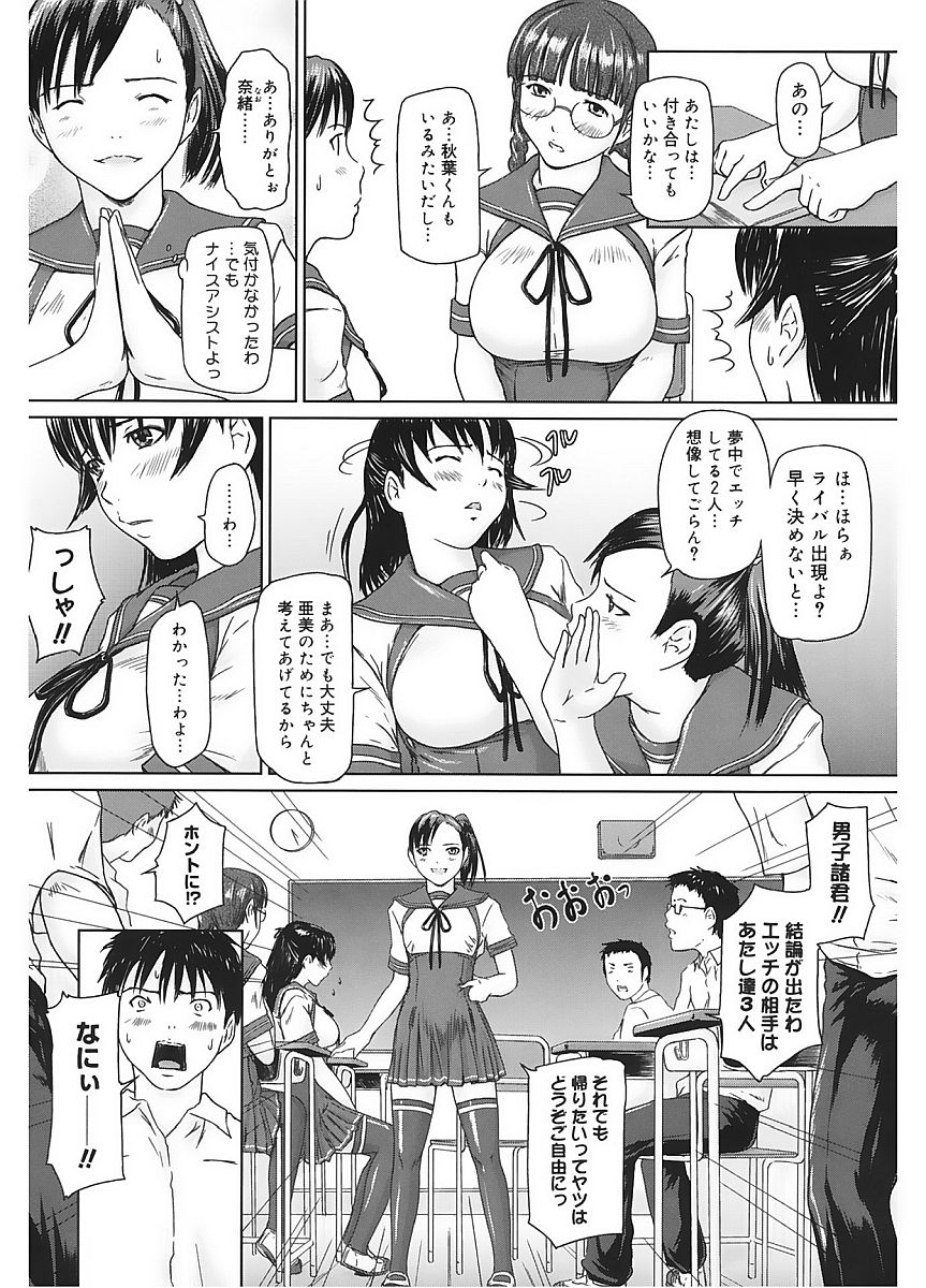 [Anthology] Core Colle Vol. 5 Rankou Hen [Digital] page 11 full