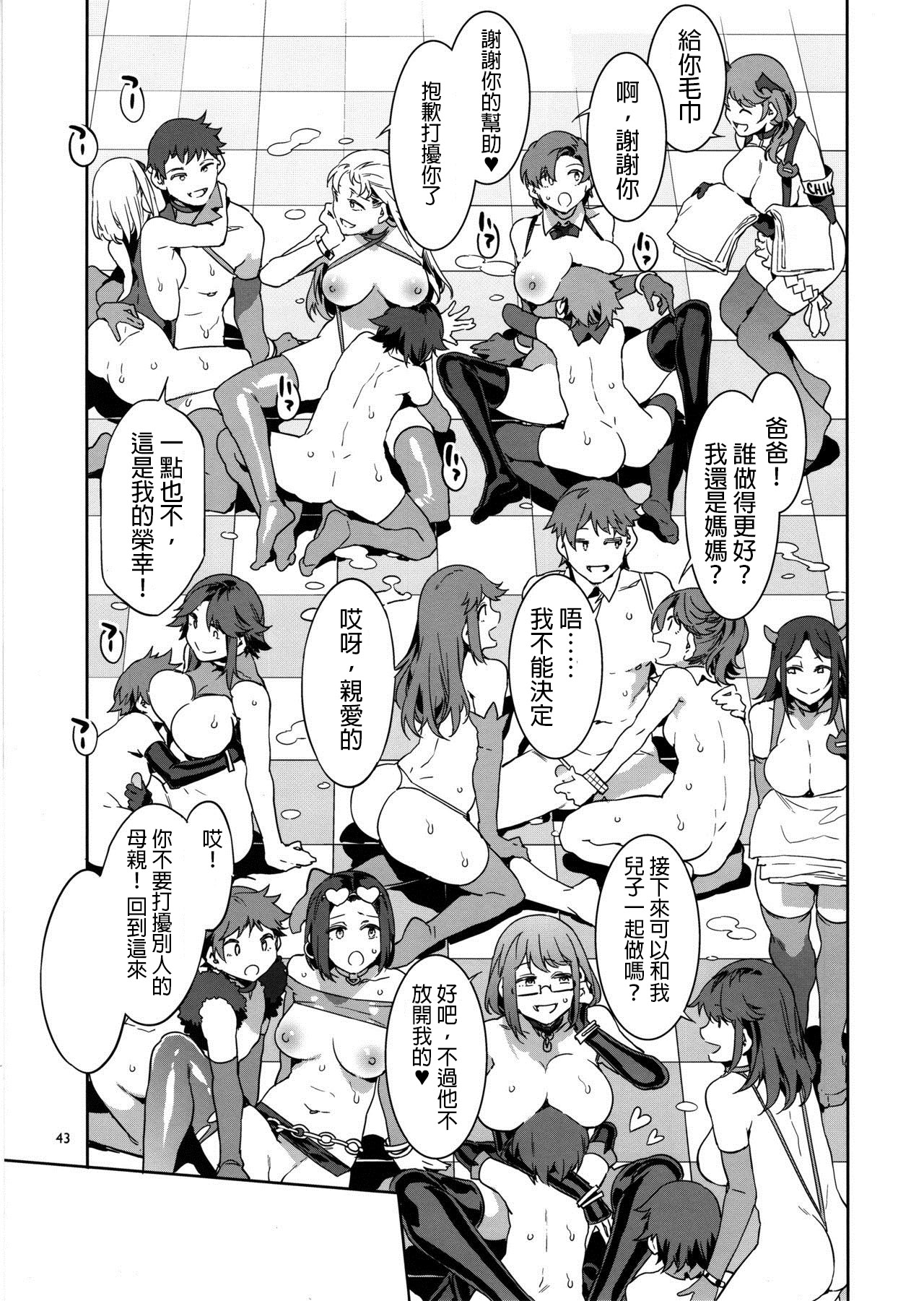 (C97) [Alice no Takarabako (Mizuryu Kei)] Oideyo! Mizuryu Kei Land the 8th day [Chinese] page 42 full