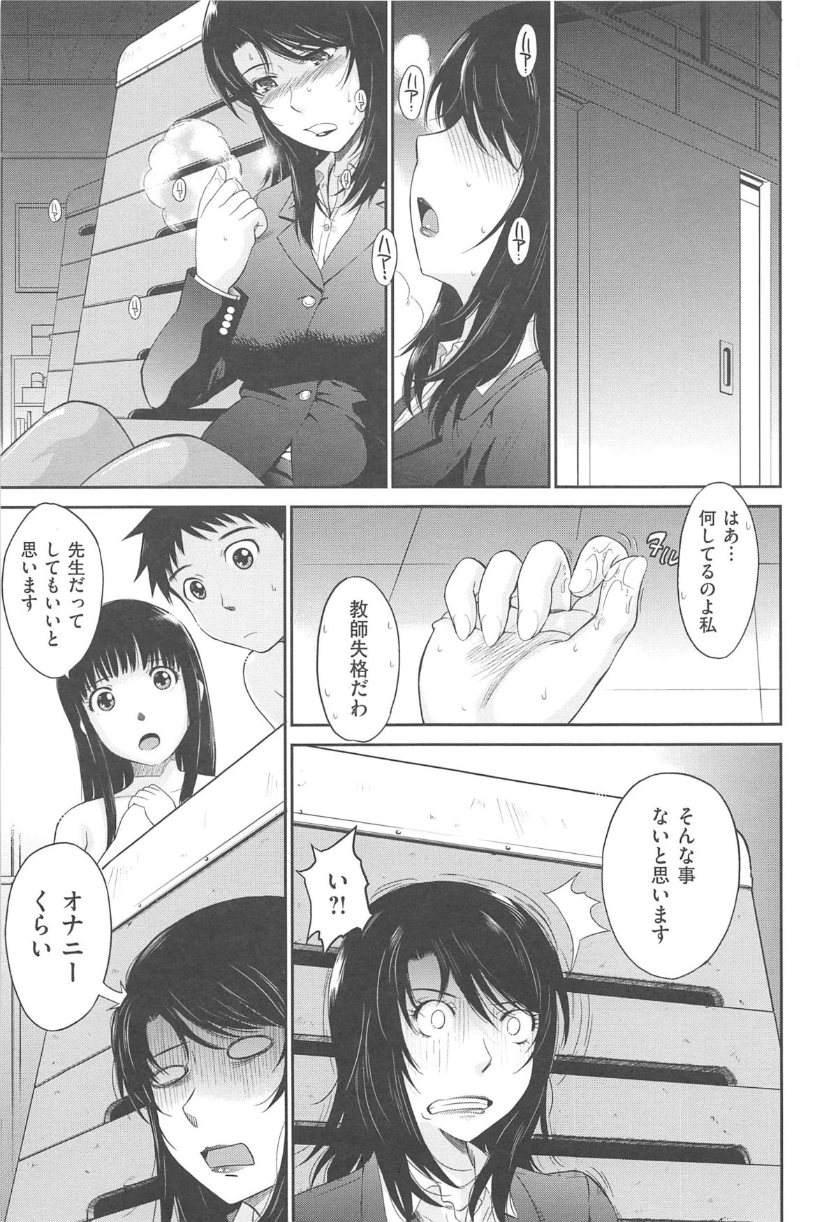 [Tsukino Jyogi] After school page 19 full