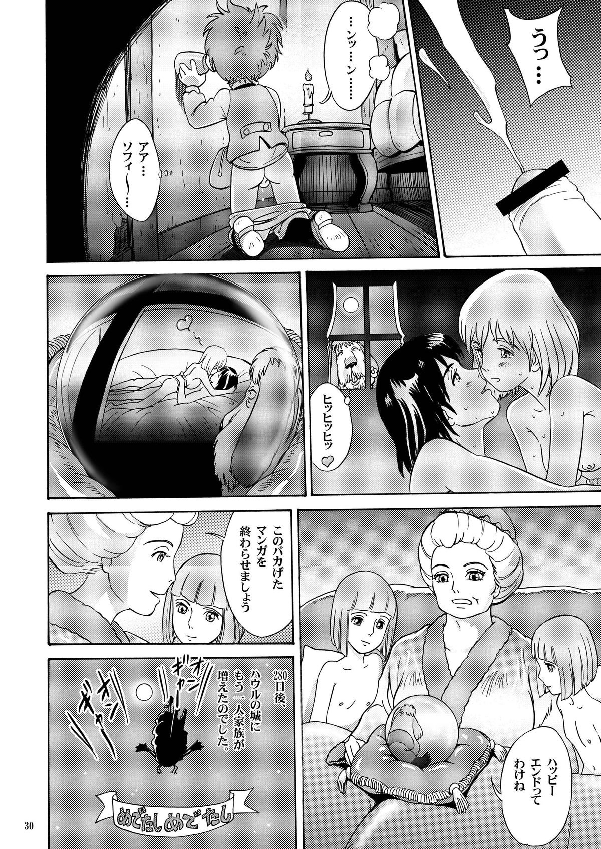 [STUDIO ZUBURI (Sutajiozuburi Sakuhin)] Futari no Shiro (Howl's Moving Castle) [Digital] page 30 full