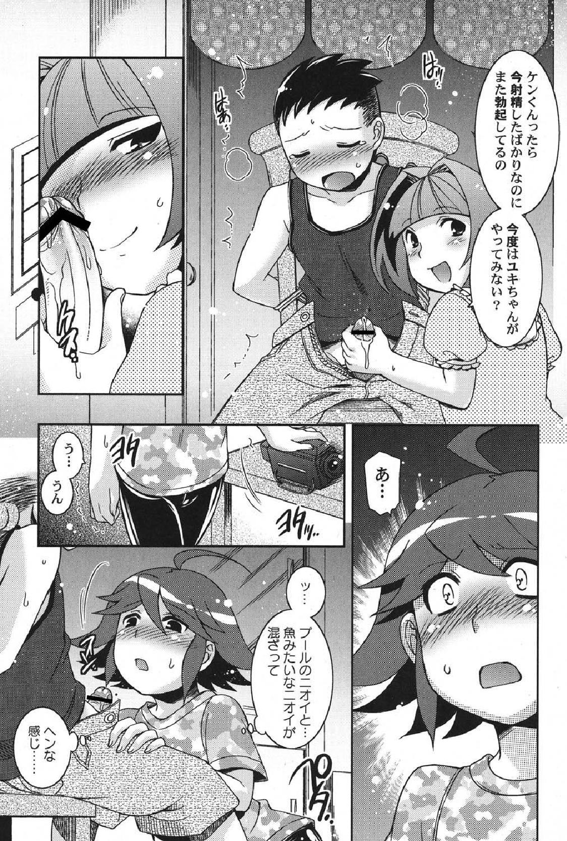 [Anthology] Petafeti. 12 page 44 full