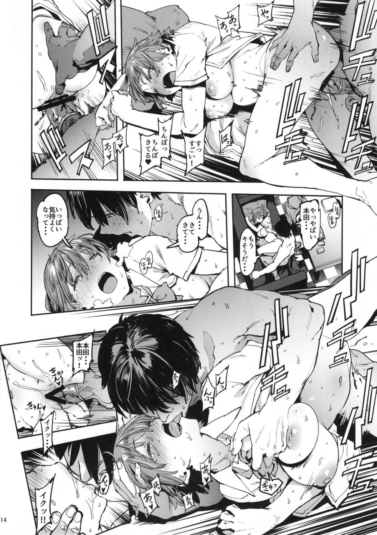 (C90) [PIANIISHIMO (Pija)] Honda Mio no Bojou (THE IDOLM@STER CINDERELLA GIRLS) page 14 full