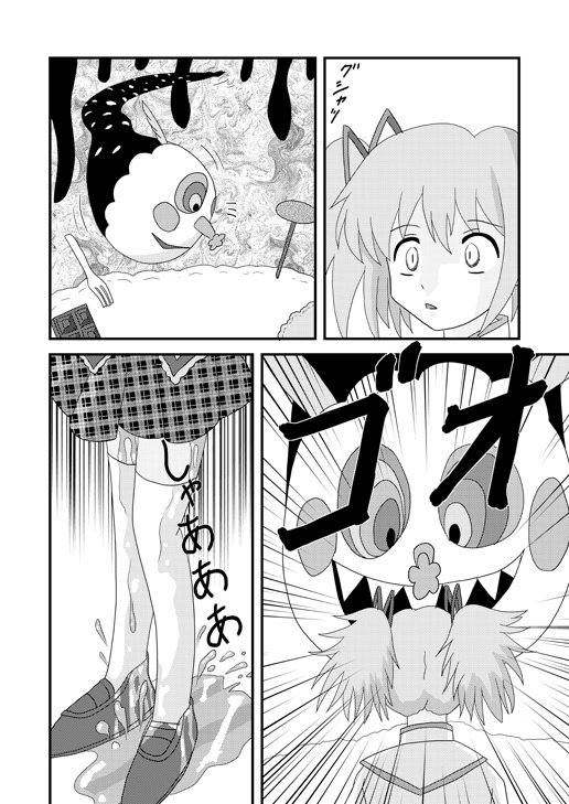 [Taka Zawamegumu (Takazawa)] [Mami-san Rape Book] Mami Finale (Puella Magi Madoka☆Magica) [English] page 11 full