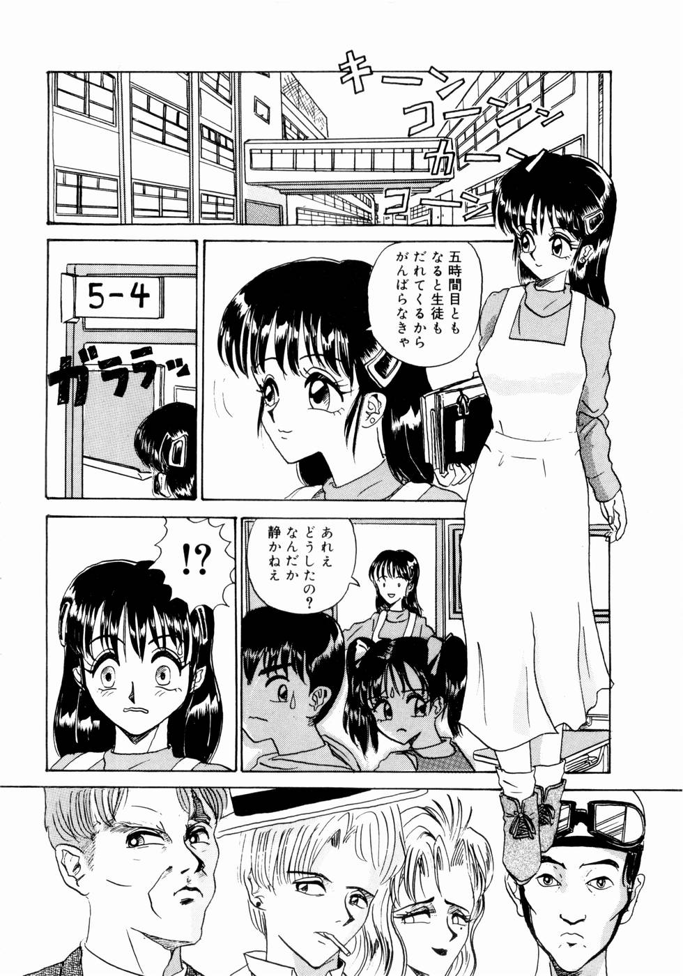 [Yamai Sakatarou] Deau Mae ni Boku o Futta Anata ni Sasagu page 40 full