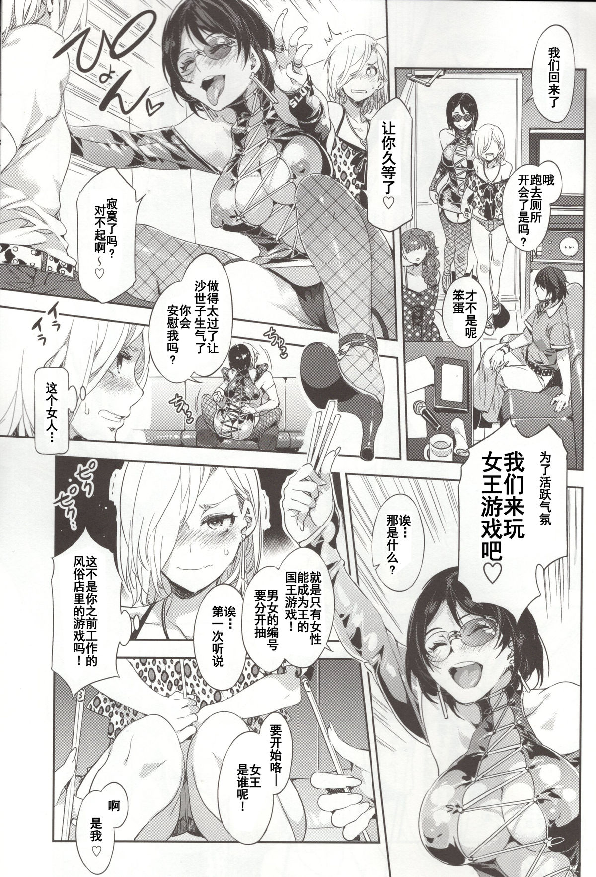 (C86) [Alice no Takarabako (Mizuryu Kei)] Teisou Kannen ZERO+ [Chinese] [阿黑颜大姐头汉化组] page 7 full