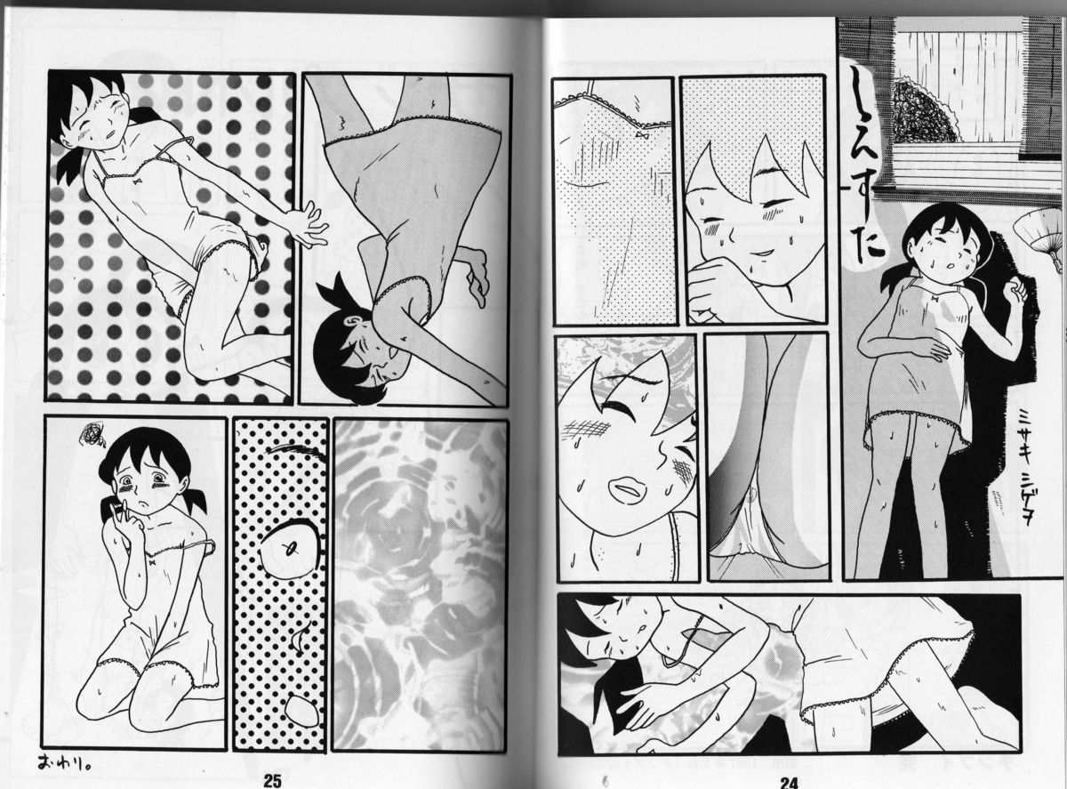 (C67) [TWIN TAIL (Various)] Magical Mystery 3 (Esper Mami, Doraemon) [Incomplete] page 11 full
