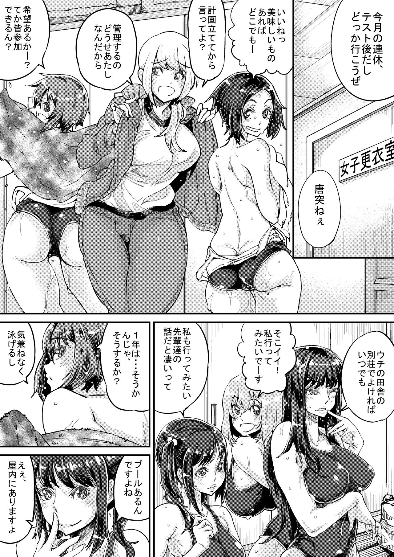 [PaintingBird (Takanashi Shiro)] Futanari Life page 3 full