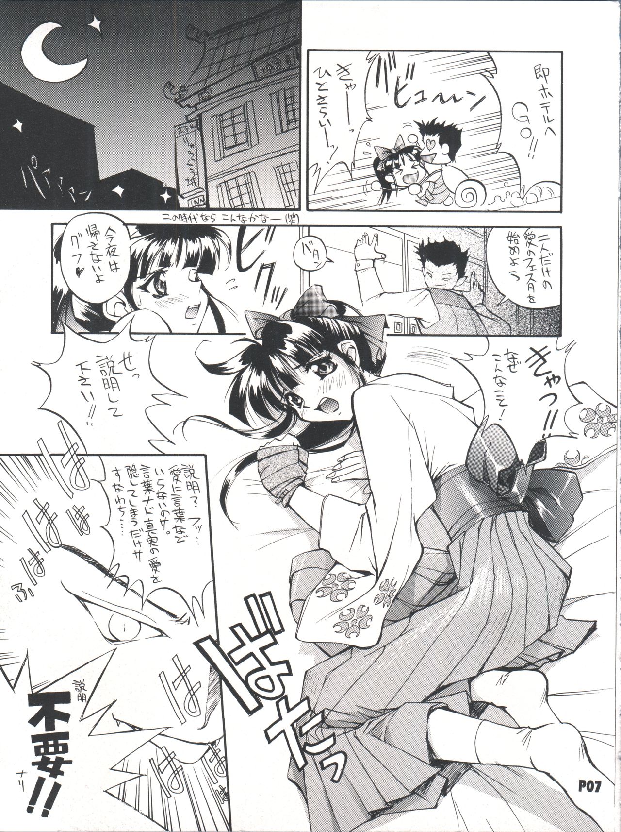 (CR20) [Anorak Post (Akiyoshi Yoshiaki)] Sakura no Mori no Mankai no Shita (Sakura Wars) page 6 full