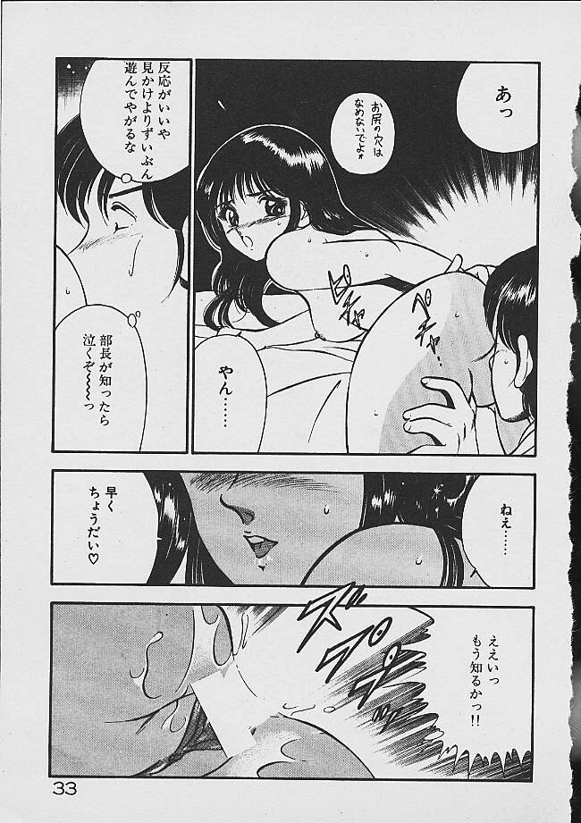 [Maakou] Yume Iro no Mama de ide page 31 full