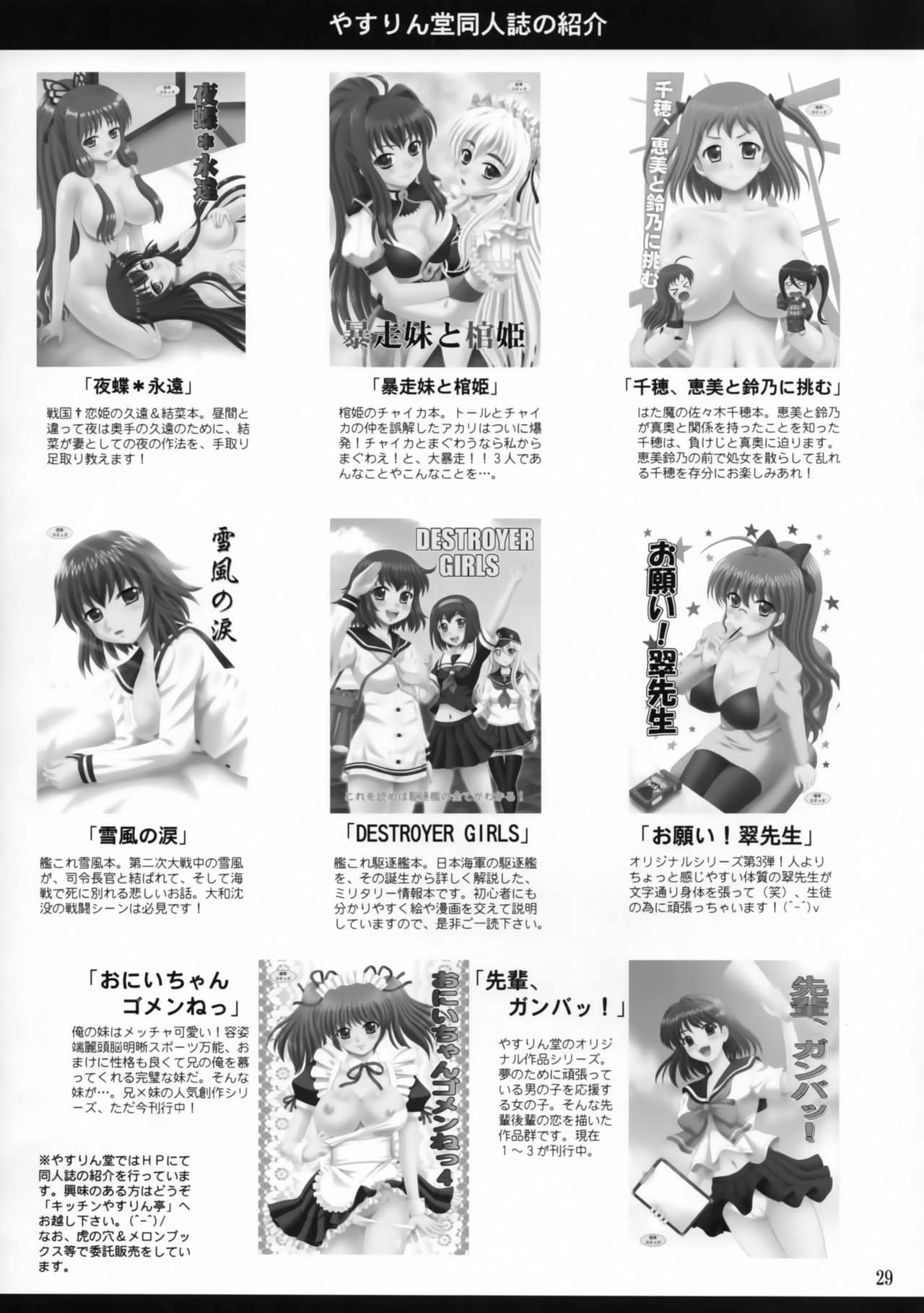 (COMIC1☆11) [YASRIN-DO (Yasu Rintarou)] Musashi-san to Boku (Kantai Collection -KanColle-) page 29 full