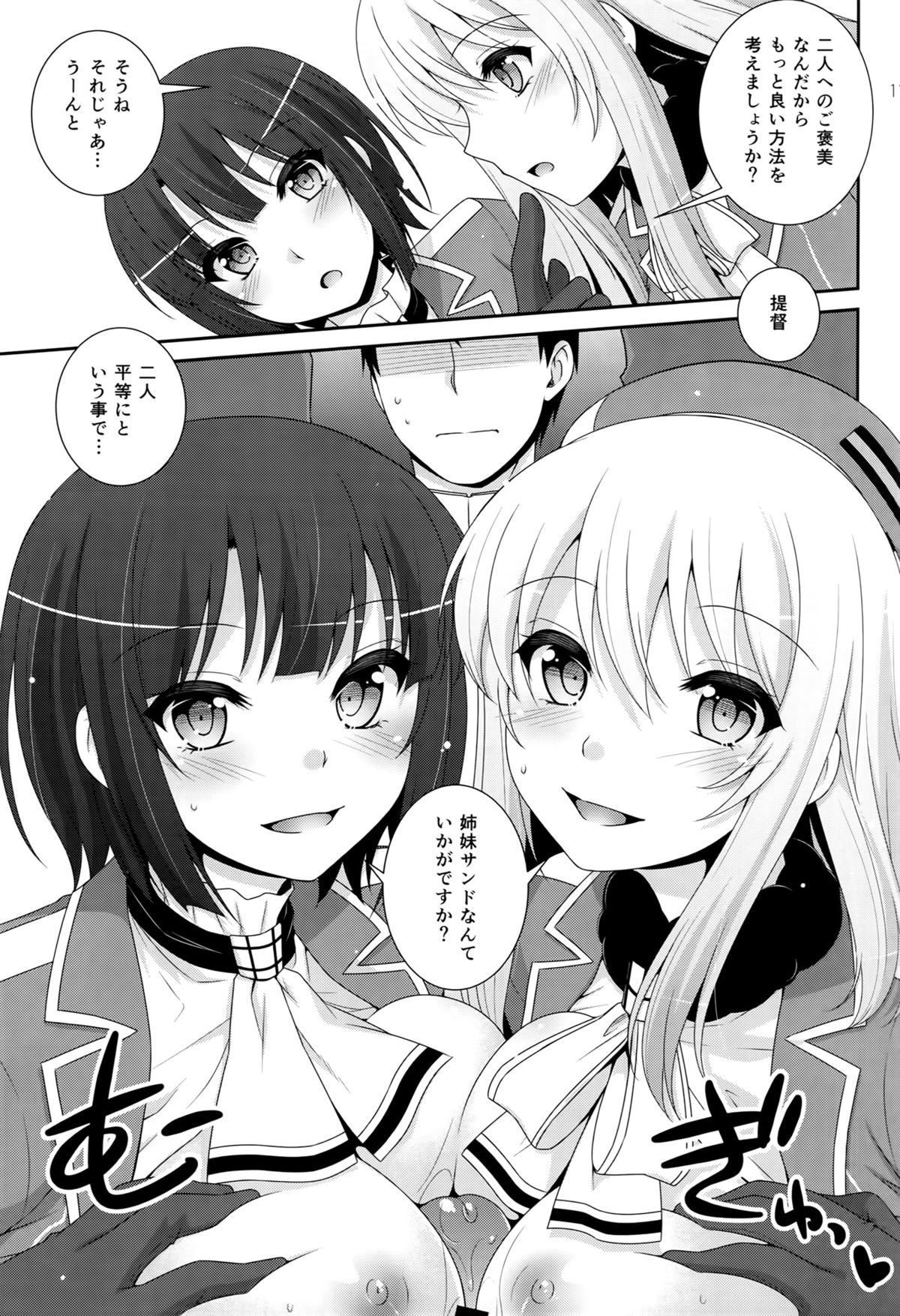 (COMIC1☆8) [ETC×ETC (Hazuki)] Sandwich! (Kantai Collection -KanColle-) page 10 full