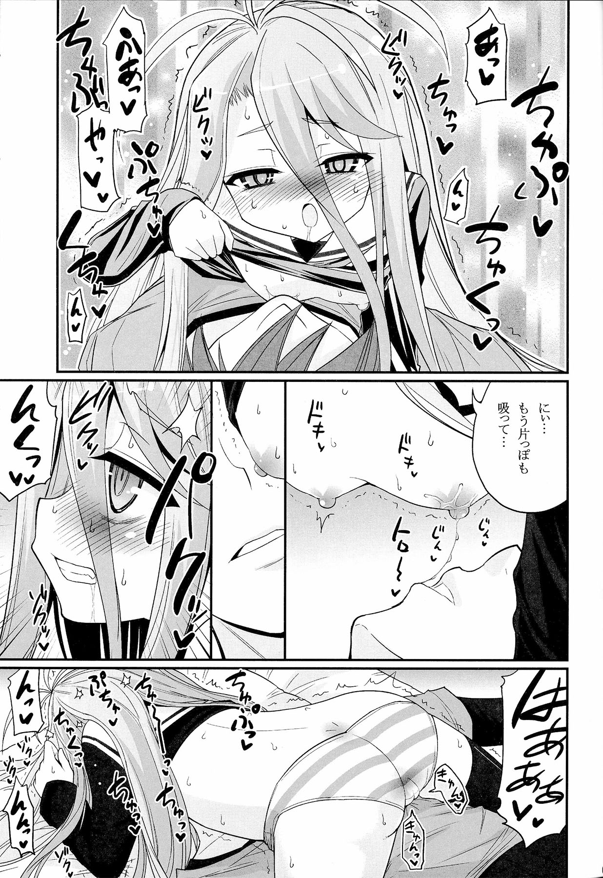 [ASIANBOY (Hasemi Ryo)] Shiro-chan ga nekomi wo osoi ni kuru sou desu (No Game No Life) page 8 full