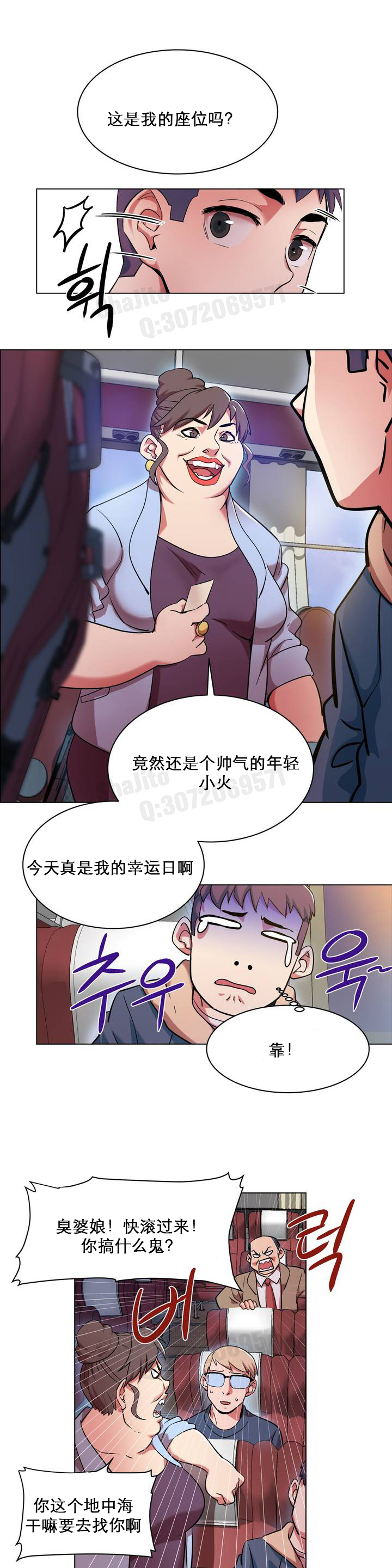 rental girls AV租片女郎 1-3 Chinese page 15 full