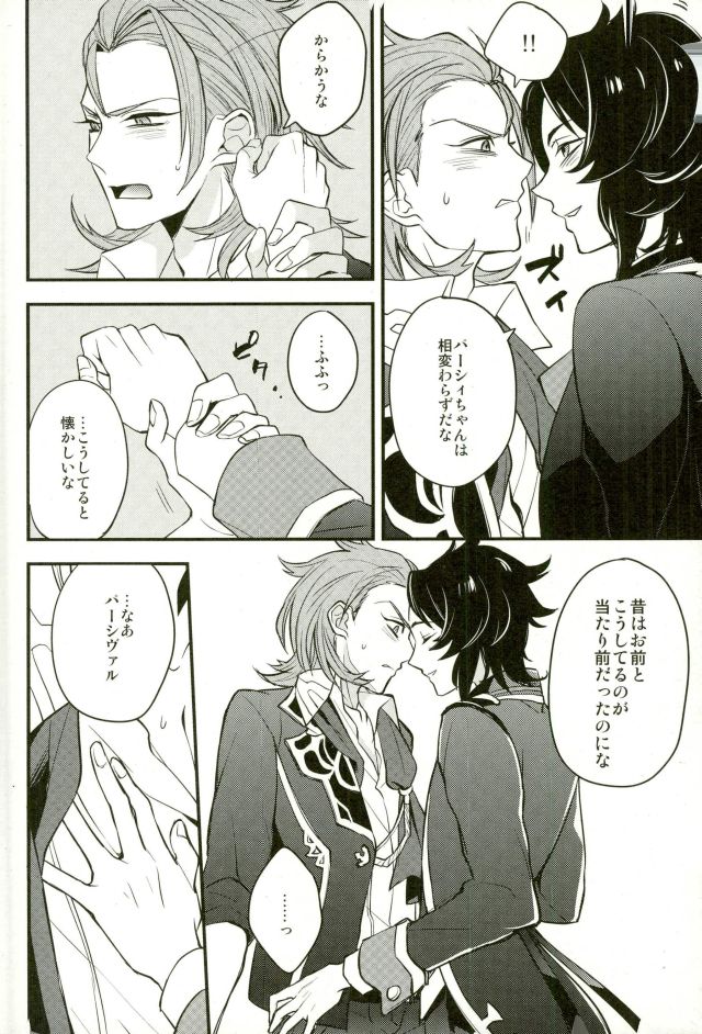 (C91) [Papered Armor (Yuchi)] Existence (Granblue Fantasy) page 9 full