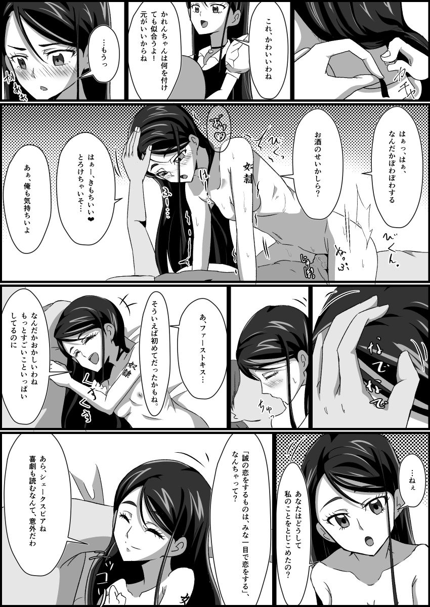 監禁リョナ page 36 full