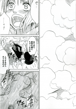 [CRIMSON COMICS] Teikou Suru Onna (One Piece) - page 42