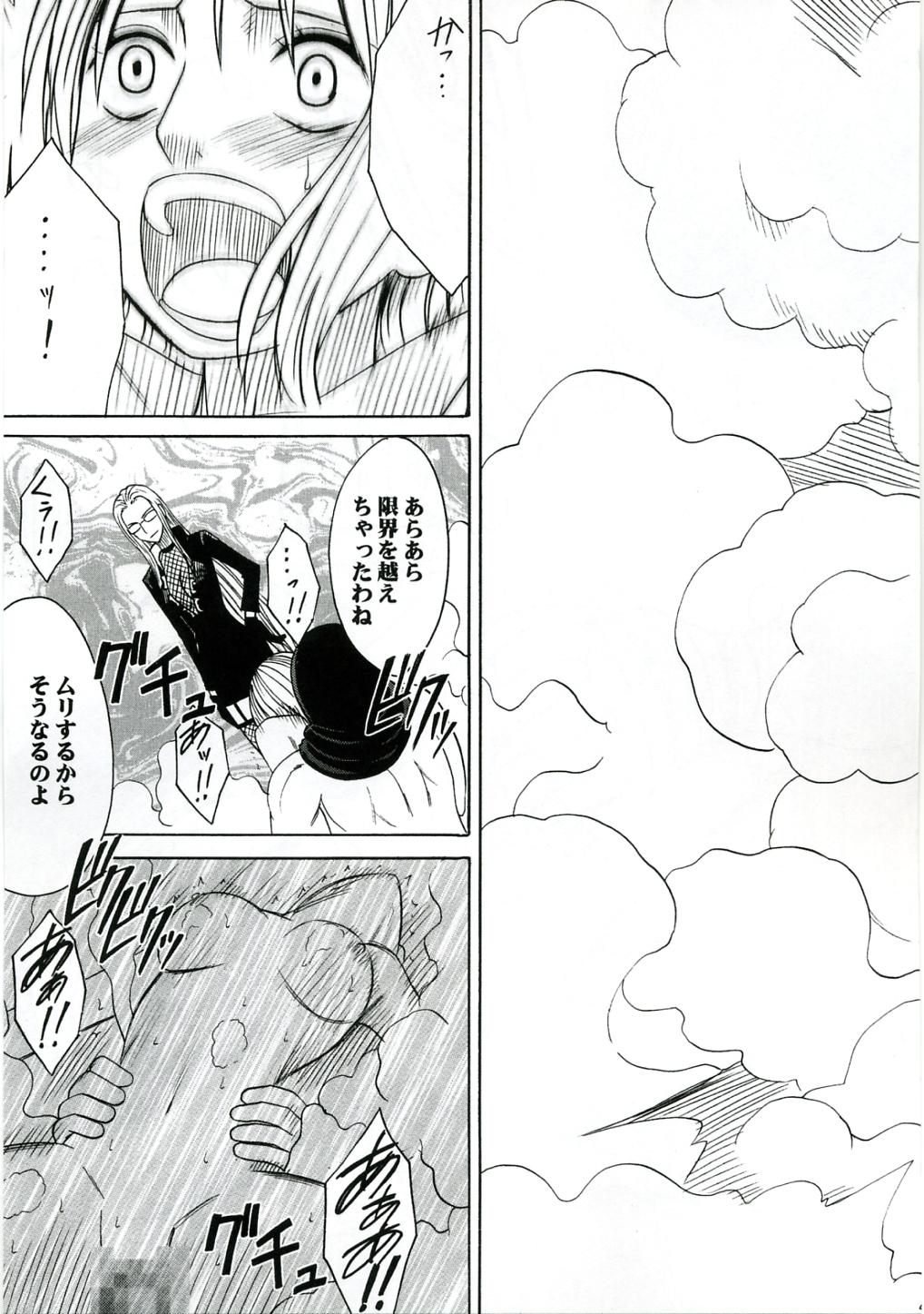 [CRIMSON COMICS] Teikou Suru Onna (One Piece) page 42 full