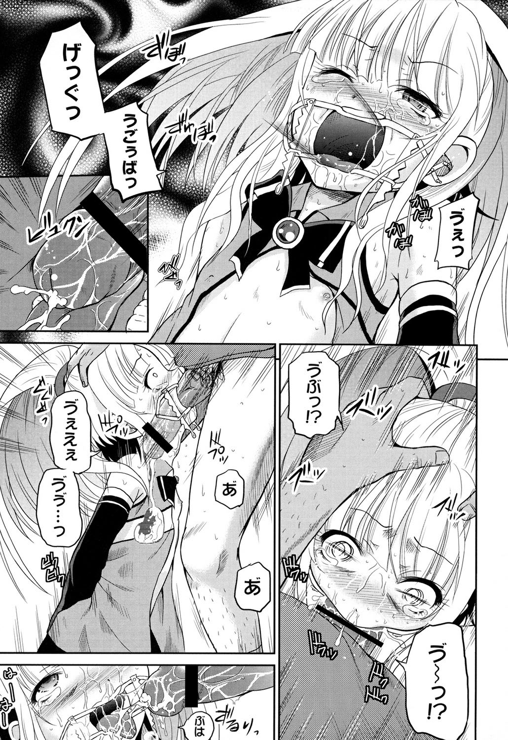 [Kugami Angning] Inbaku Haka no Shinnyuusha [Digital] page 37 full