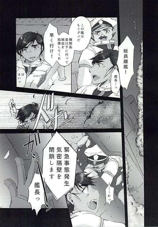 (Yamaket 6) [6x8breads (Tare)] Anata no Te o Boku ni Kudasai (Space Battleship Yamato 2199) page 7 full