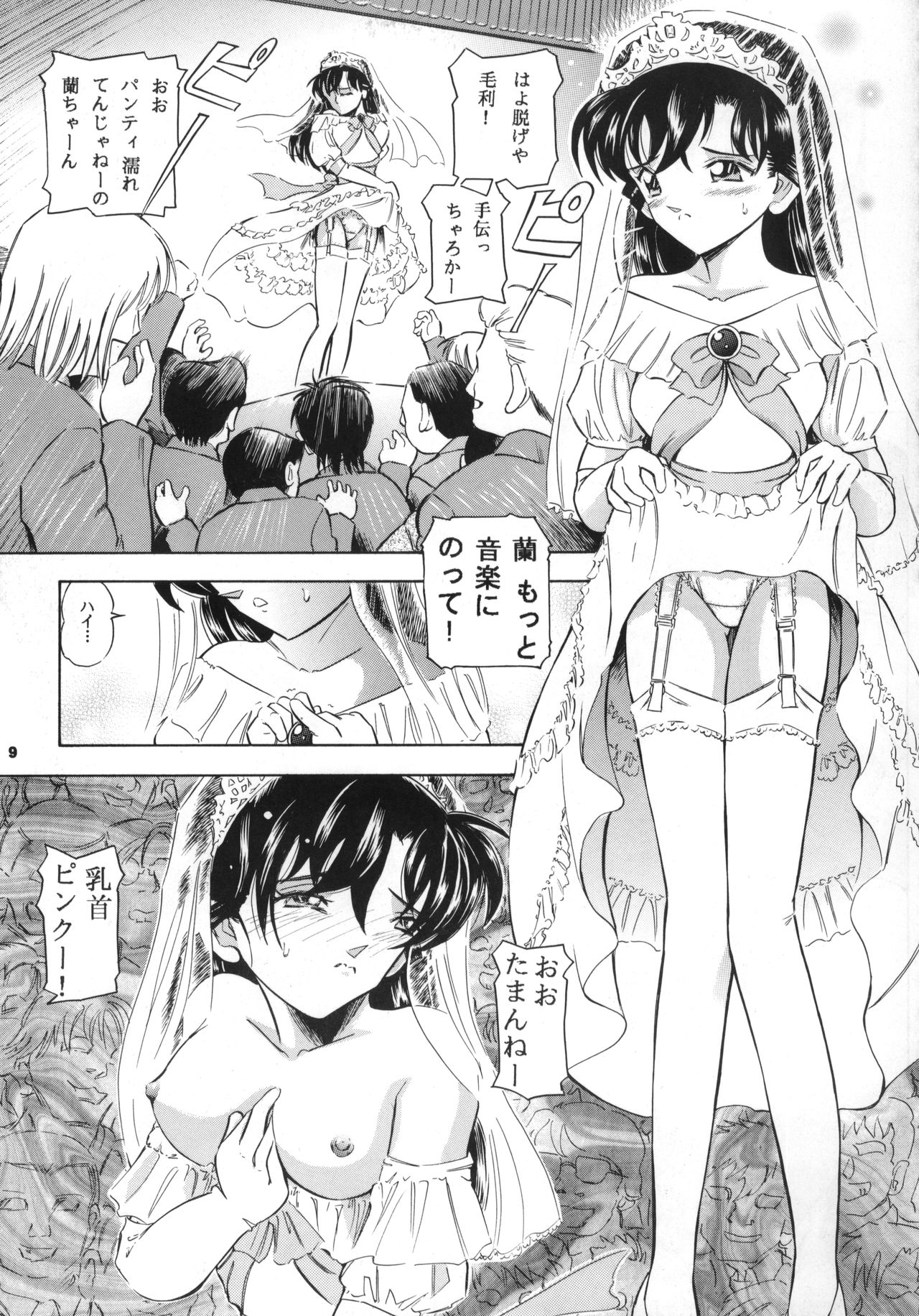 (CR34) [Takitate (Kantarou)] Injuu 2 (Detective Conan) page 10 full