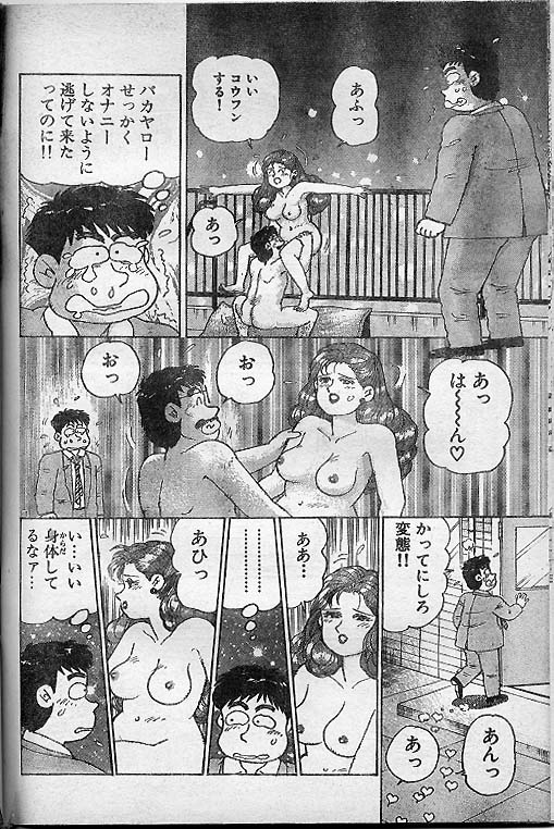 [Nagaoka Hiroshi] Oh! My God page 10 full