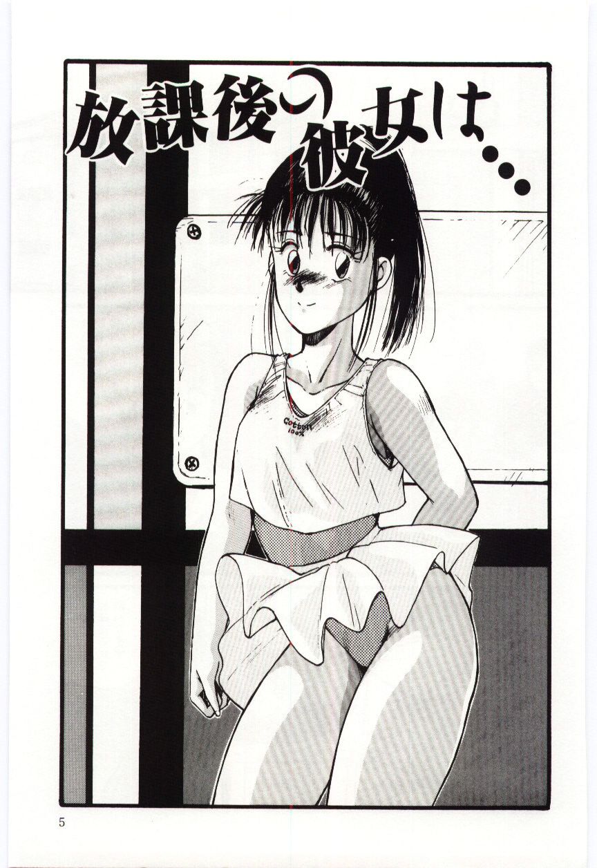 [Katase Shou] SWEET SHOT page 6 full
