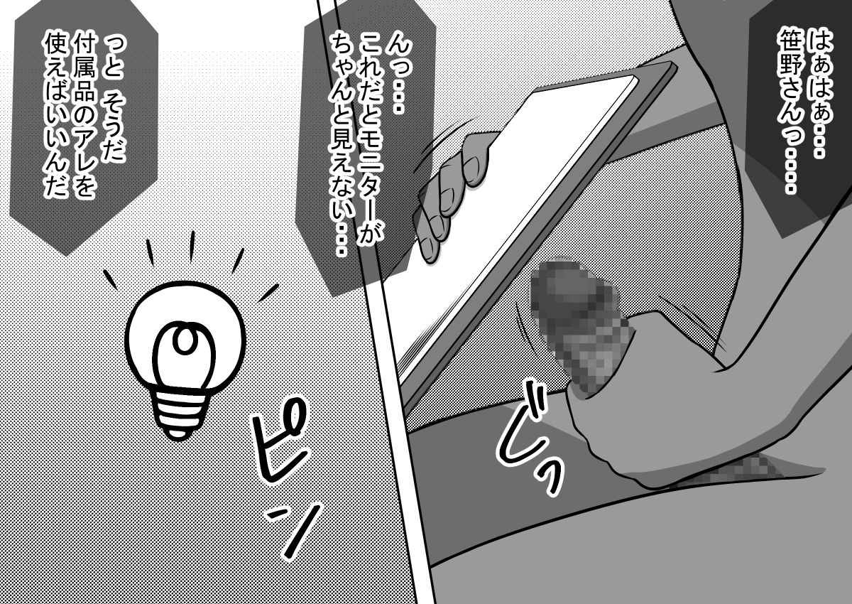[STOP-ten] Mahou no Eki Tab Class no Jogakusei to Enkaku Sex page 28 full