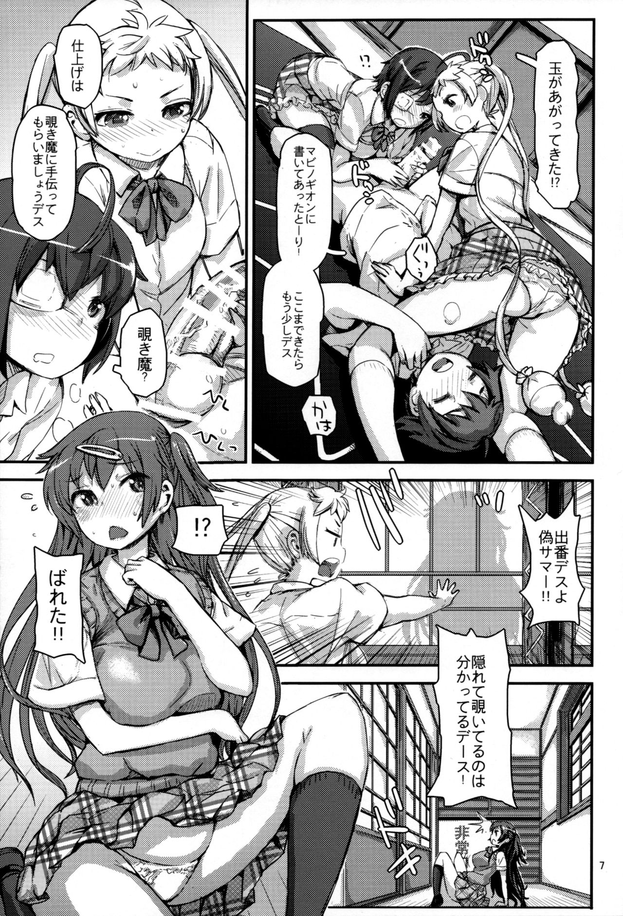 (C86) [peach fox (Kira Hiroyoshi)] Summer decoration (Chuunibyou Demo Koi ga Shitai!) page 6 full