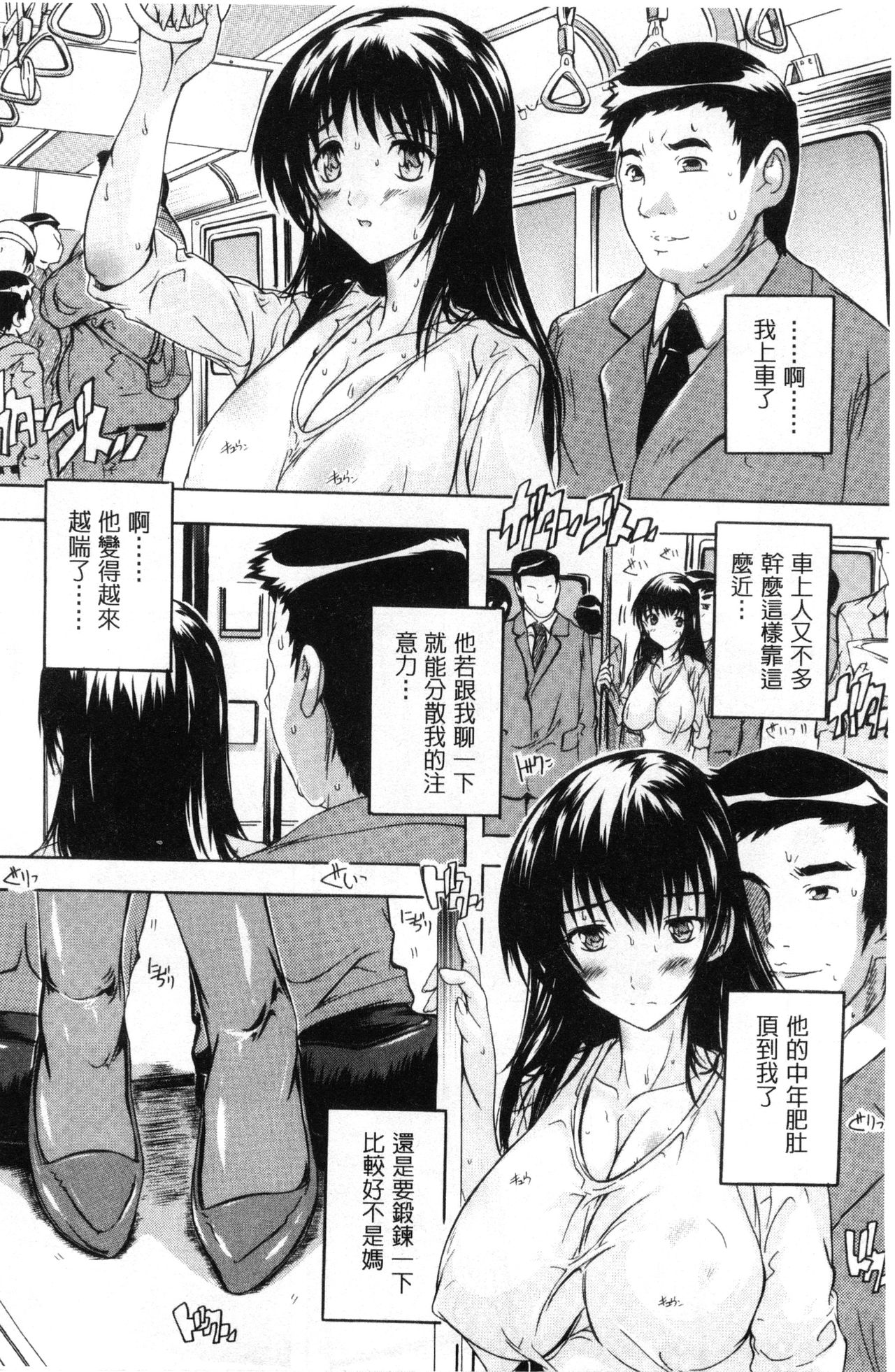 [Natsuka Q-Ya] Chichidorei [Chinese] page 48 full