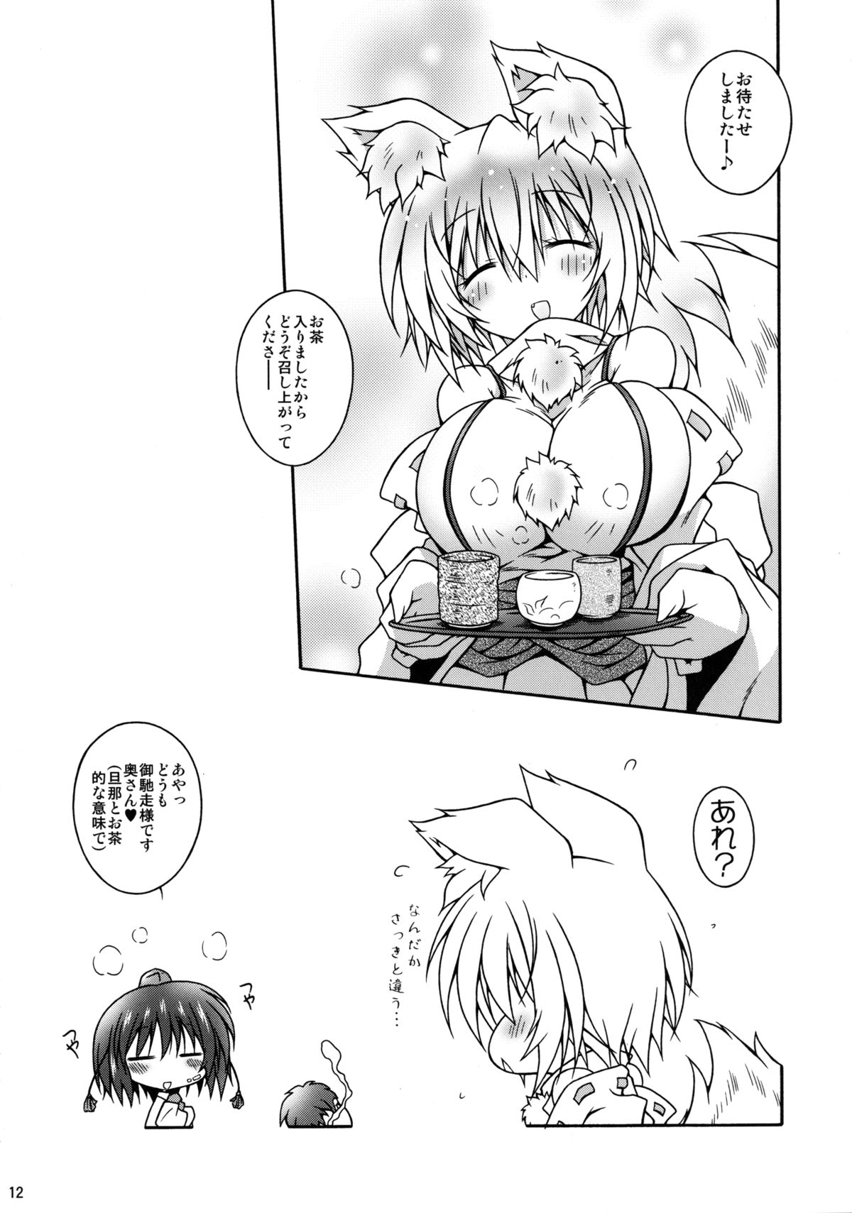 [Suwateria (Ooba Nii)] Ayaya NTR (Touhou Project) [Digital] page 12 full