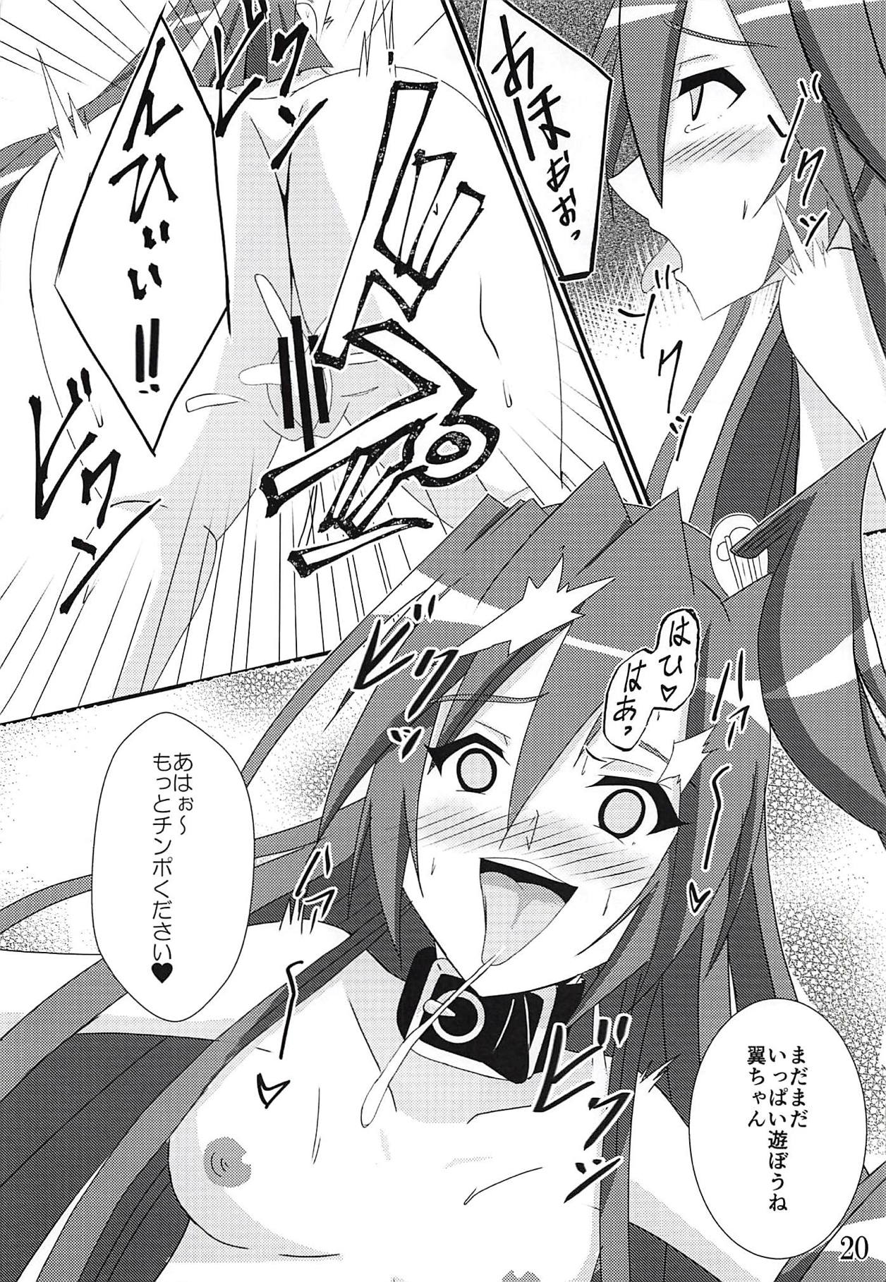 (Zesshou Stage 6) [Sugareya Shouten (Various)] Comic Zessyo Vol. 2 (Senki Zesshou Symphogear) page 17 full