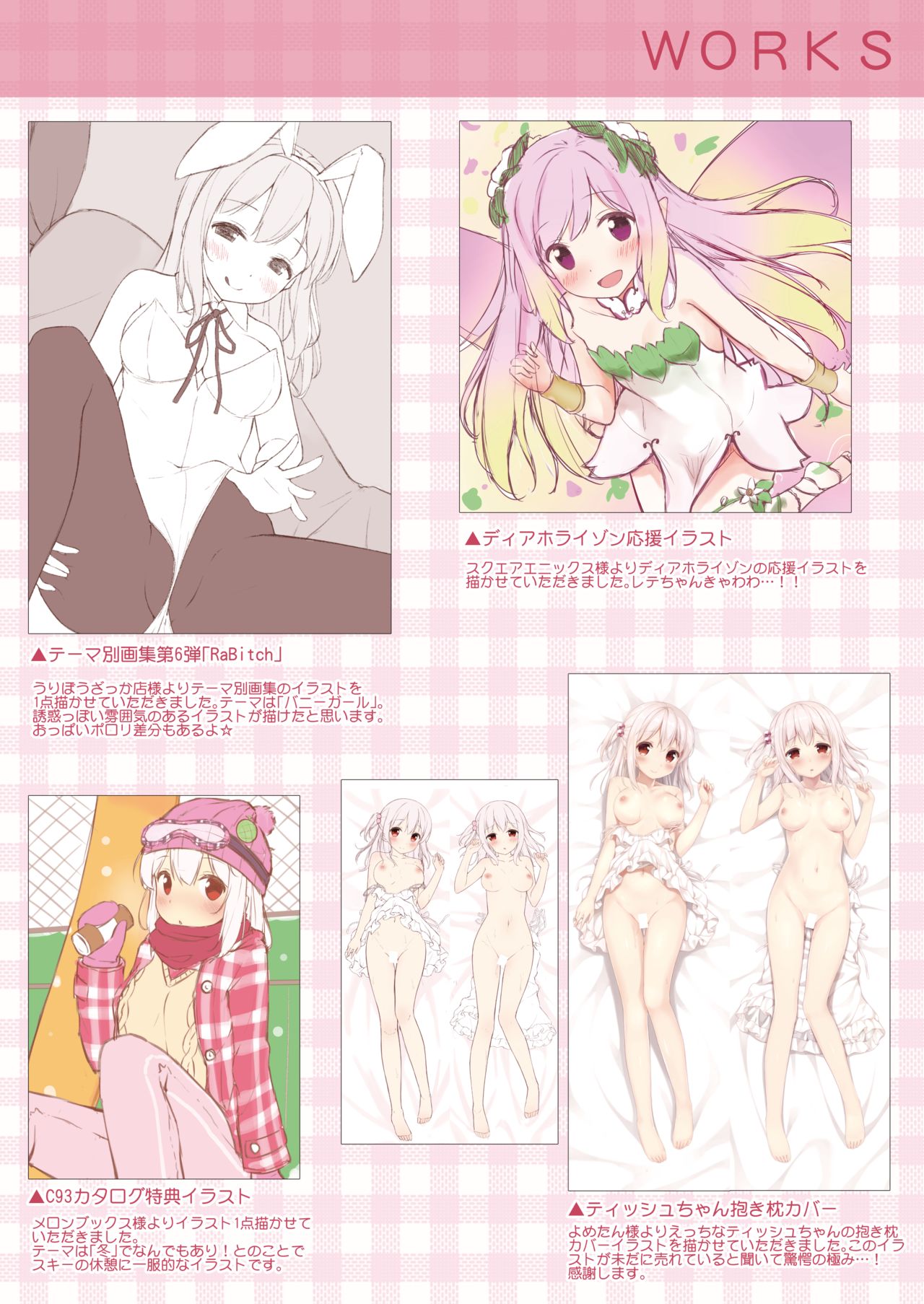 [Mono Letter (Karutamo)] MONO LETTER +H [Digital] page 21 full
