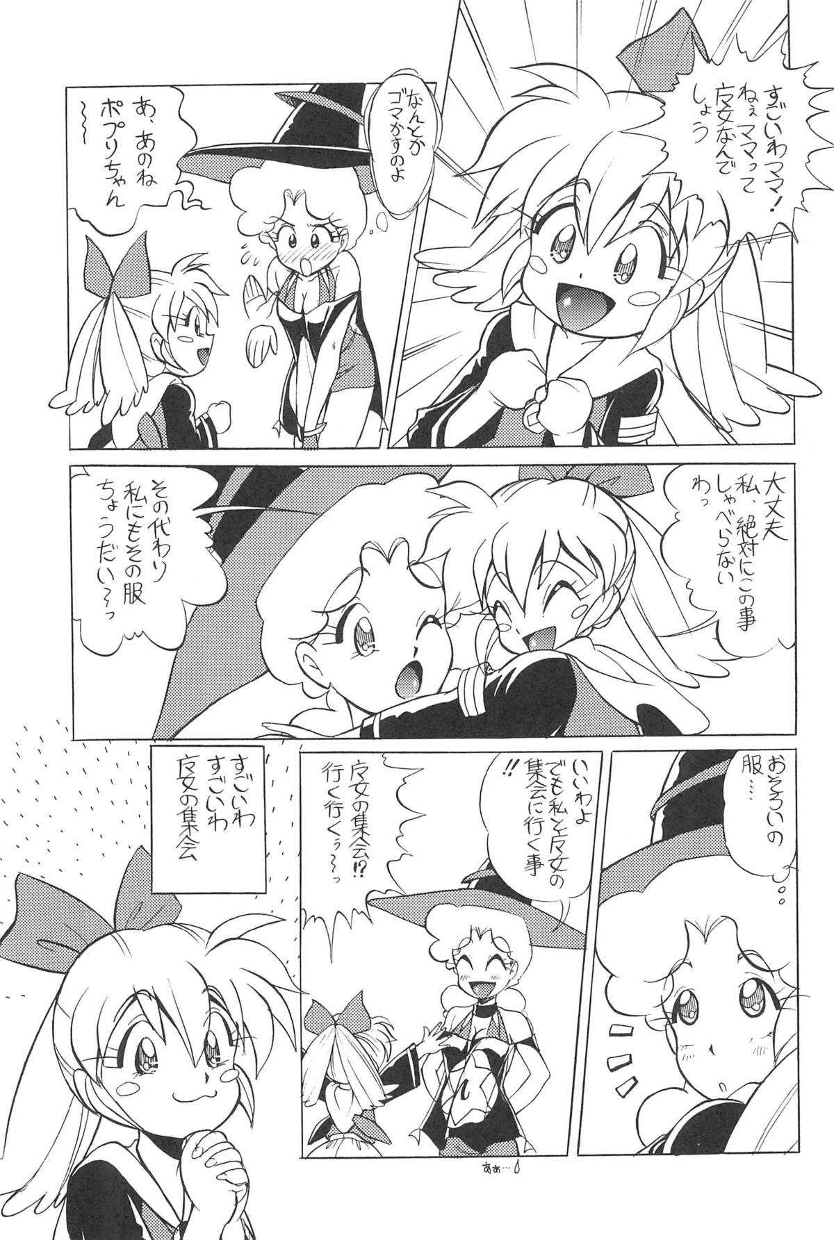 (C54) [Kinman Shouji (Various)] GUNK Kaiteiban (Fun Fun Pharmacy) page 31 full