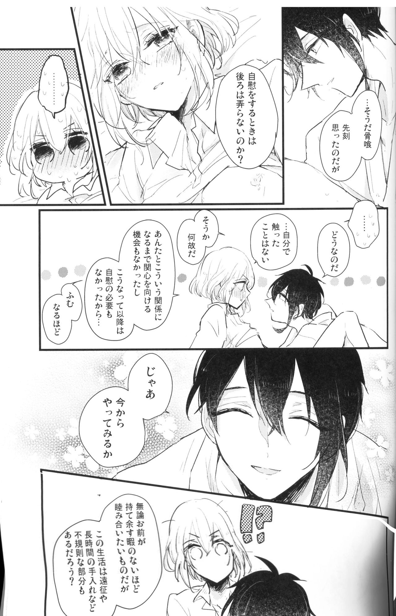 (Senka no Toki Hibana 11) [marigold (Momoe)] Ore wa Mikazuki no Karada Meate nanka ja Nai (Touken Ranbu) page 32 full