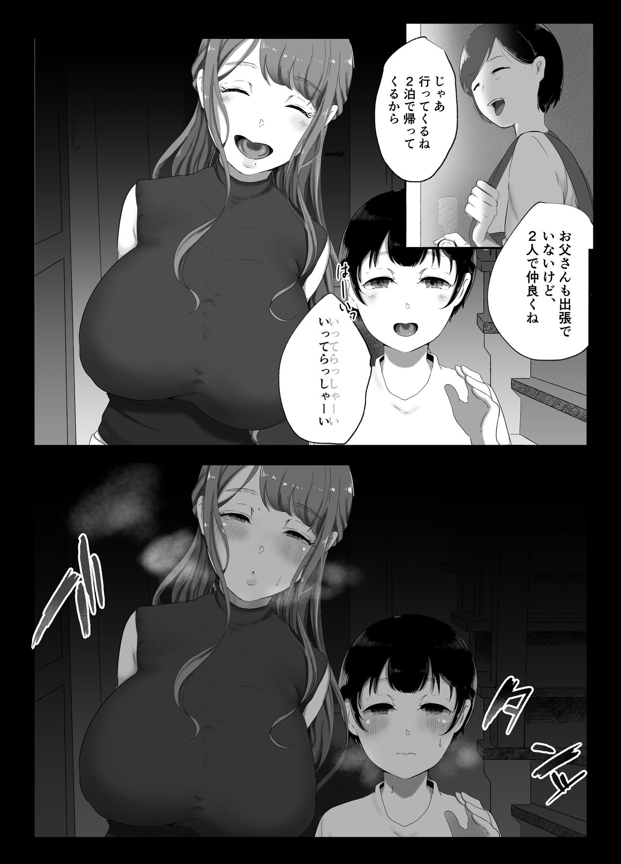 [Junshain Inoue] Onee-chan to no Kankei [Digital] page 27 full