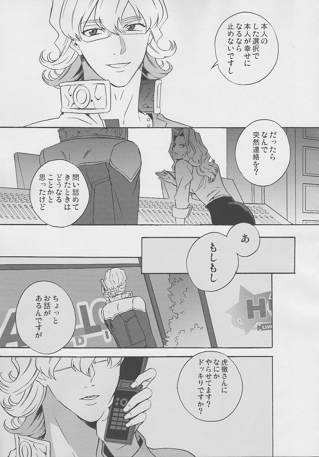 [Amaranth] - Kotetsu- san ga Damasareyasukute Obakana Hon Kaisan Dokkiri Hen (Tiger & Bunny) page 44 full