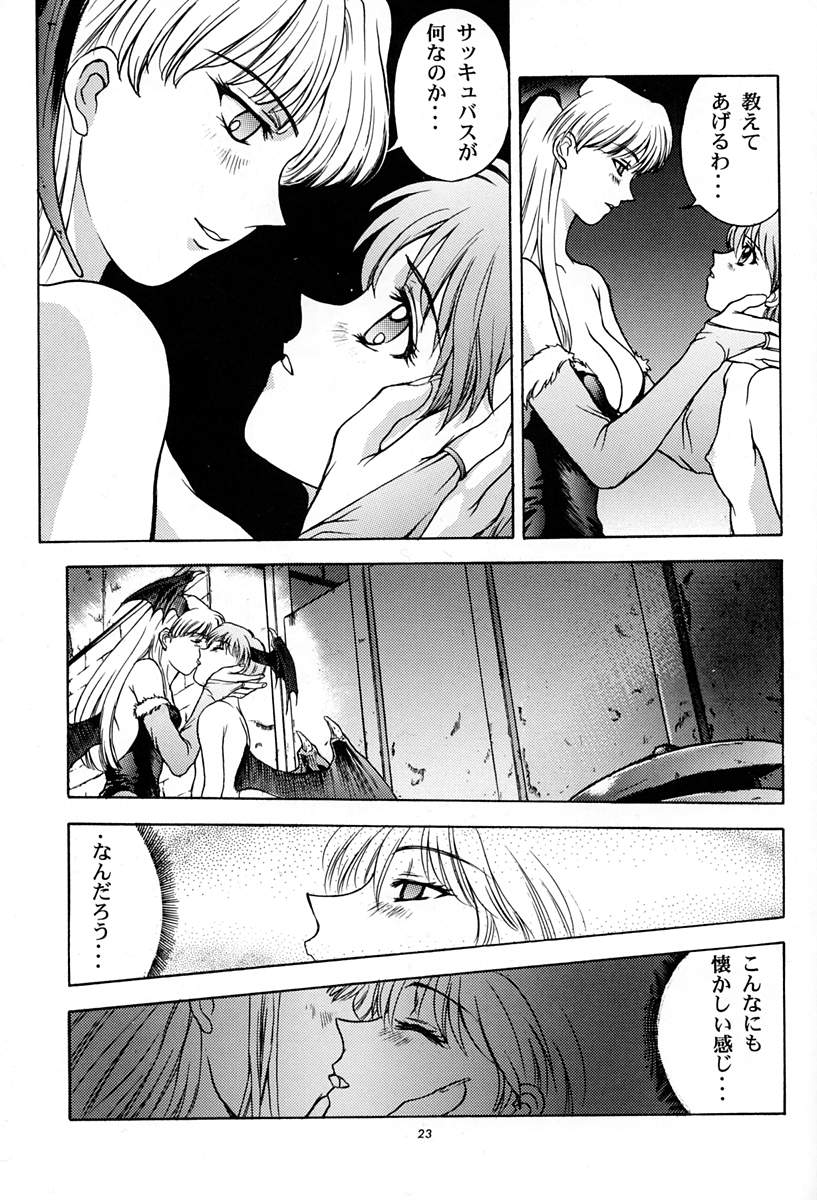 (C52) [Himitsu Kessha M (Kitahara Aki)] Amai Mitsu no Imashime (Darkstalkers) page 22 full