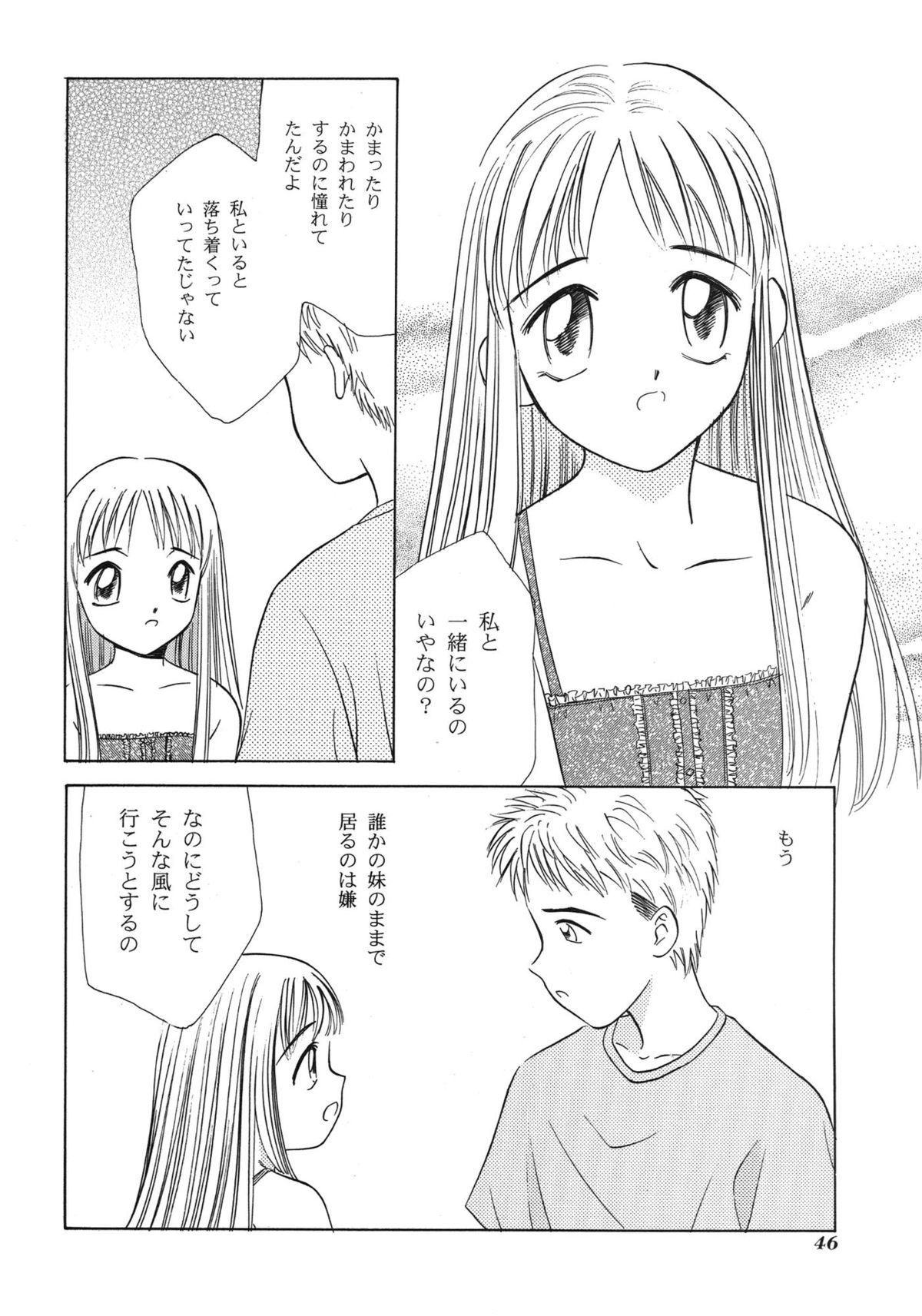 (C55) [STUDIO DELLFORCE (Various)] Sekai Seifuku Sailorfuku 16 (Kareshi Kanojo no Jijou) page 44 full