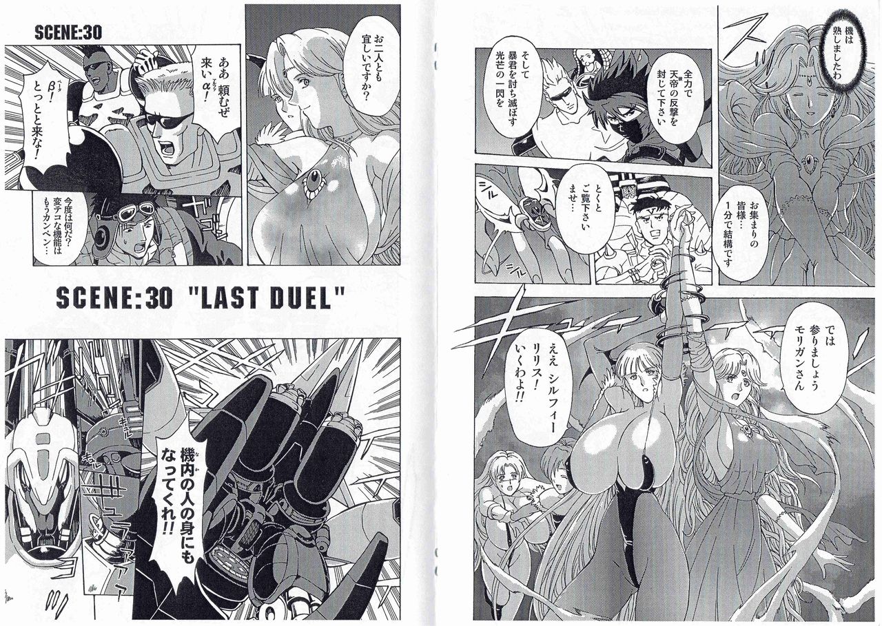 [Kyuukisidan(Takesin)] CAPTAIN STORM STAGE 15 (End) (Capcom) page 13 full