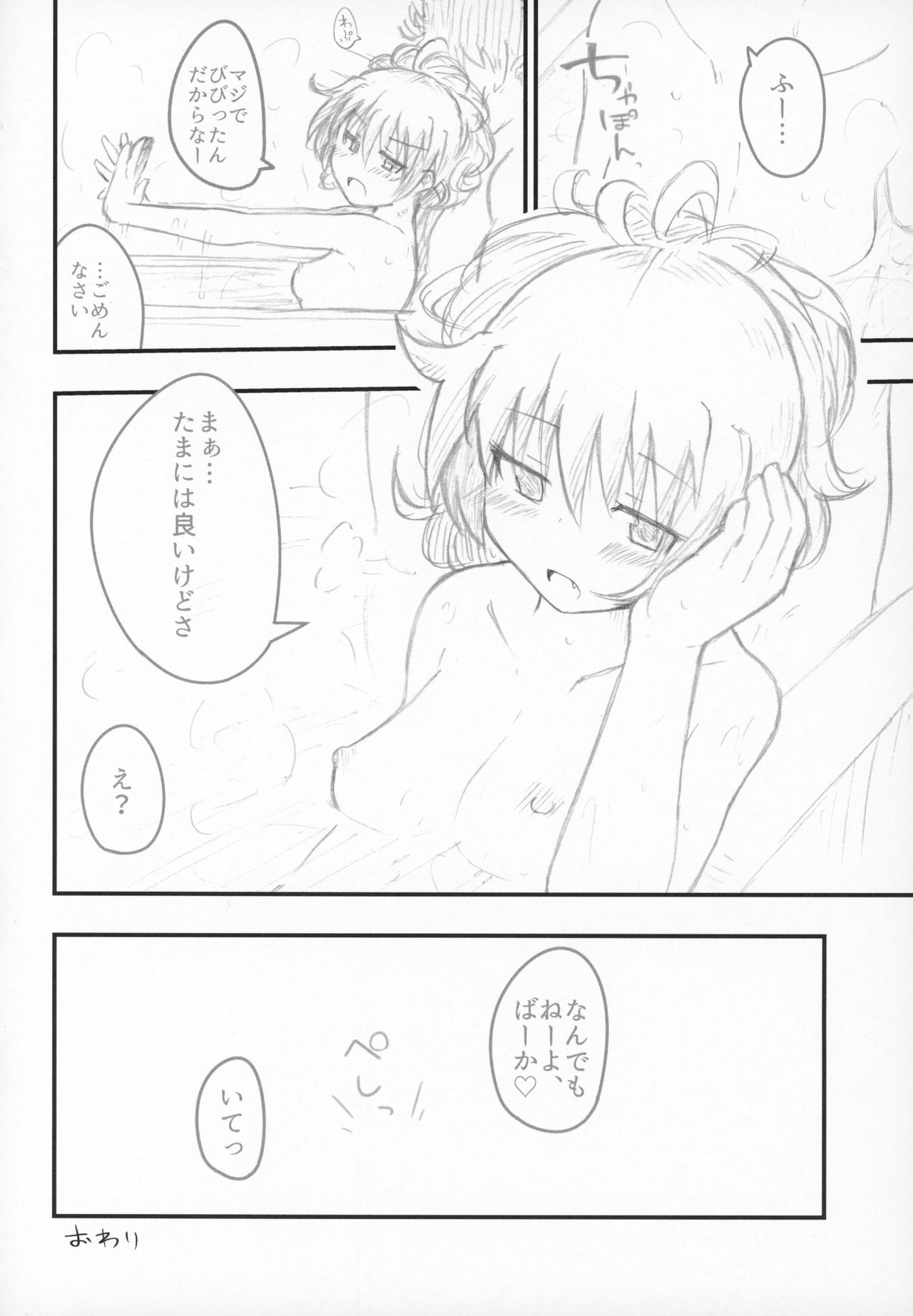 (COMIC1☆11) [Lonely Island (Hitori Jozu)] Haru no Hypnose (Puella Magi Madoka☆Magica) page 15 full