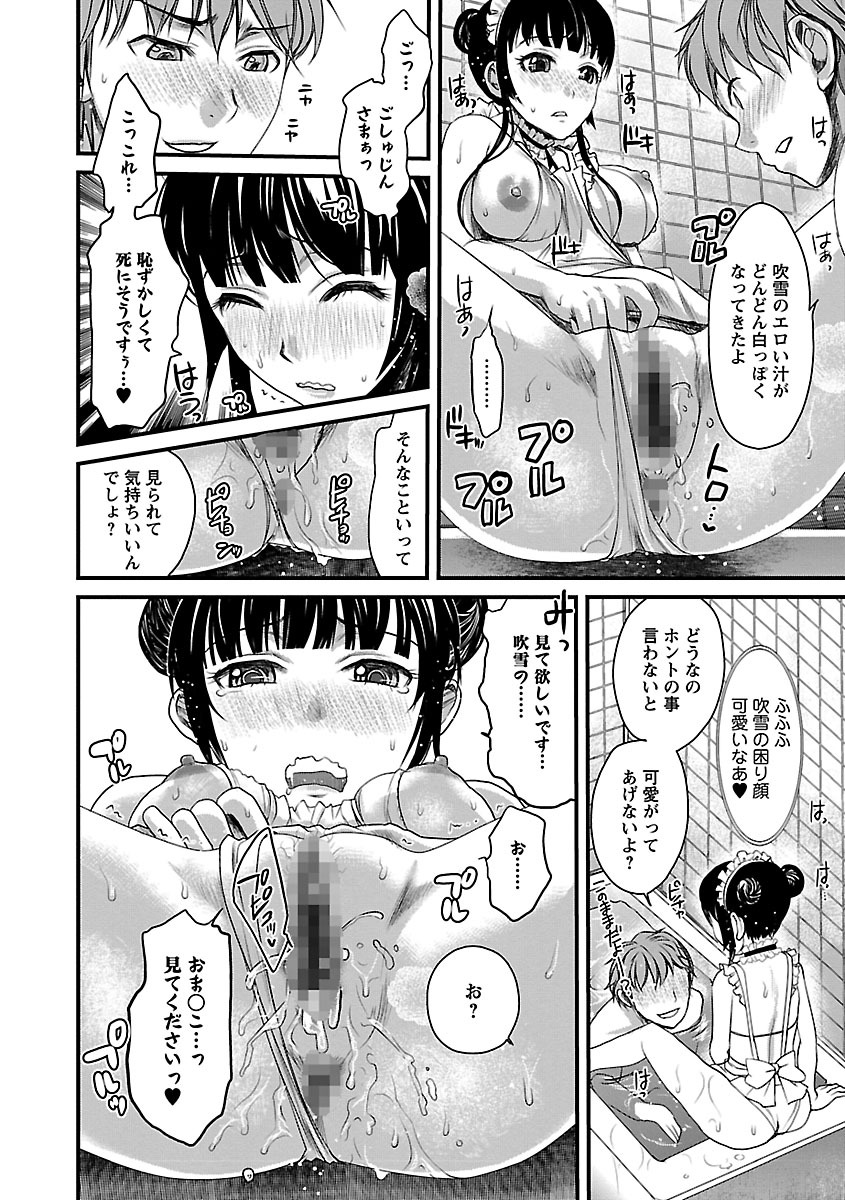 [Shirota Kurota] Meshimase♡Aigan Maid [Digital] page 46 full