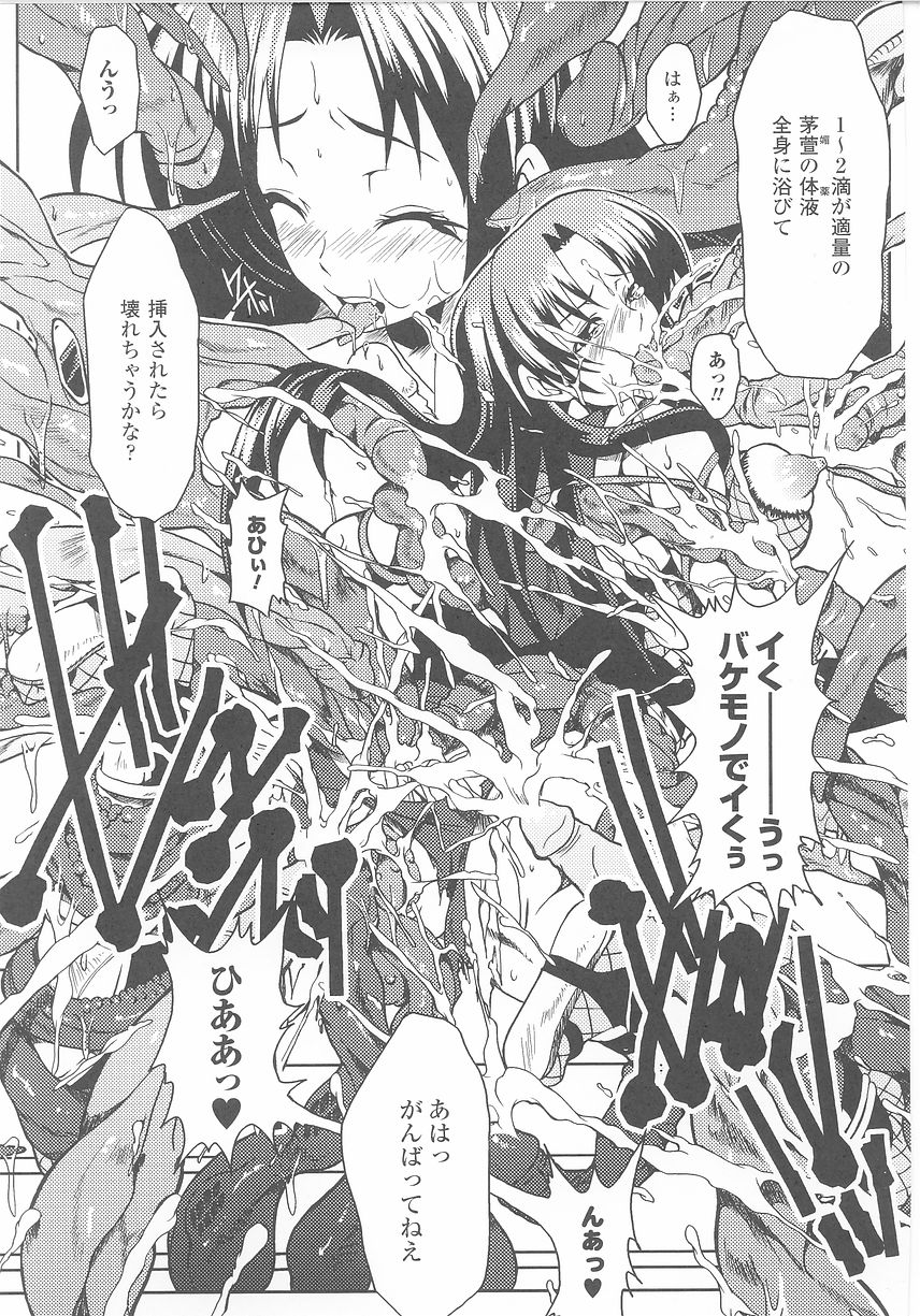 [Anthology] Kunoichi Anthology Comics page 63 full