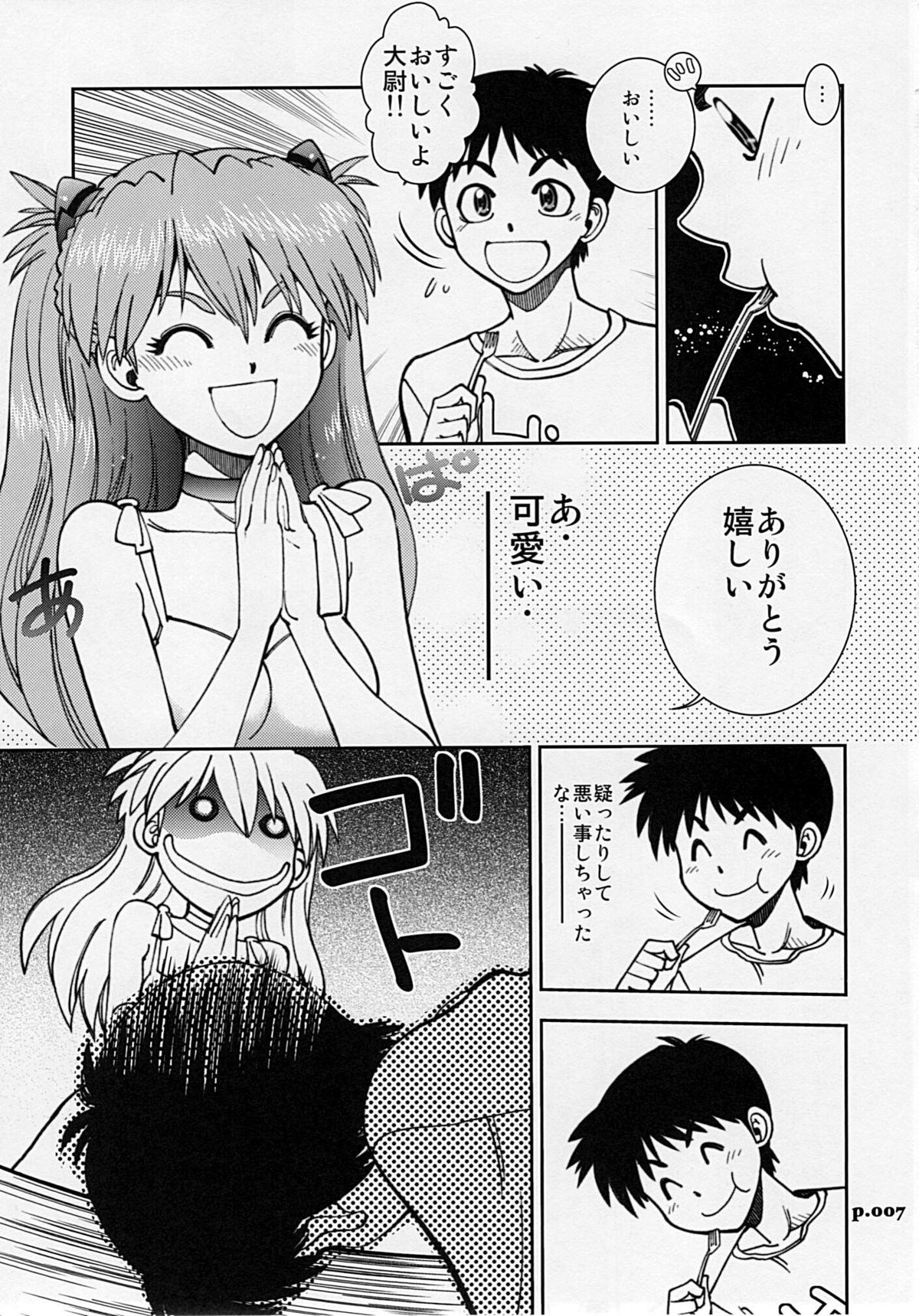 (C78) [Chuuka Mantou (Yagami Dai)] Mantou .35 (Neon Genesis Evangelion) page 6 full