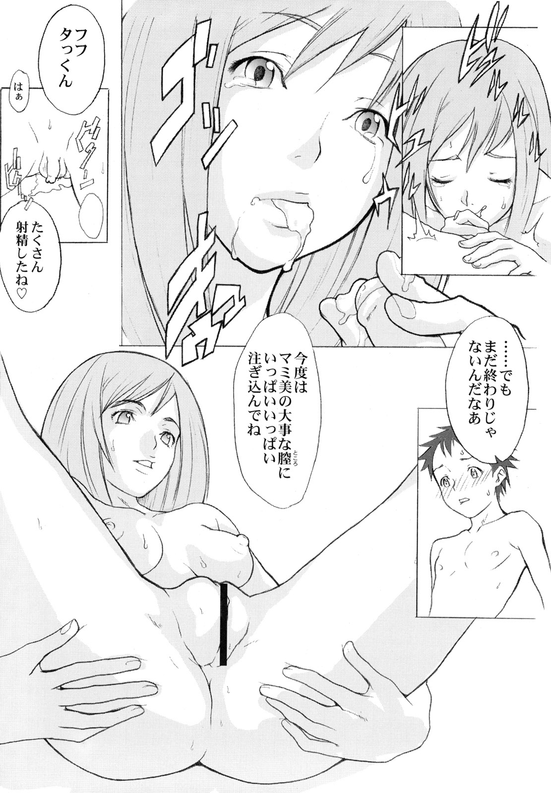 (C58) [Anime Brothers (Itsuki Kousuke)] Yellow Candy (FLCL) page 11 full