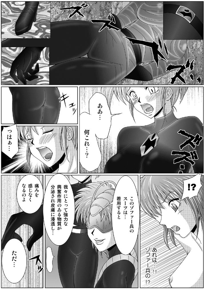 特防戦隊ダイナレンジャー ～ヒロイン快楽洗脳計画～ page 22 full