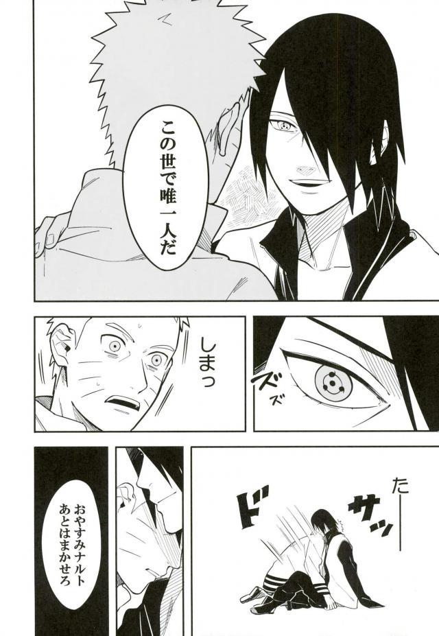 (SPARK10) [Munk. (Min)] Tokeru (Naruto) page 33 full